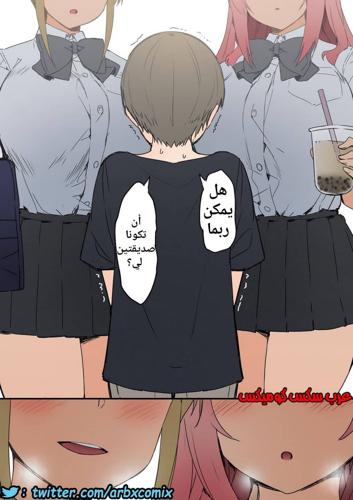 708 جوشي والأخت الكبرى الجزء 2