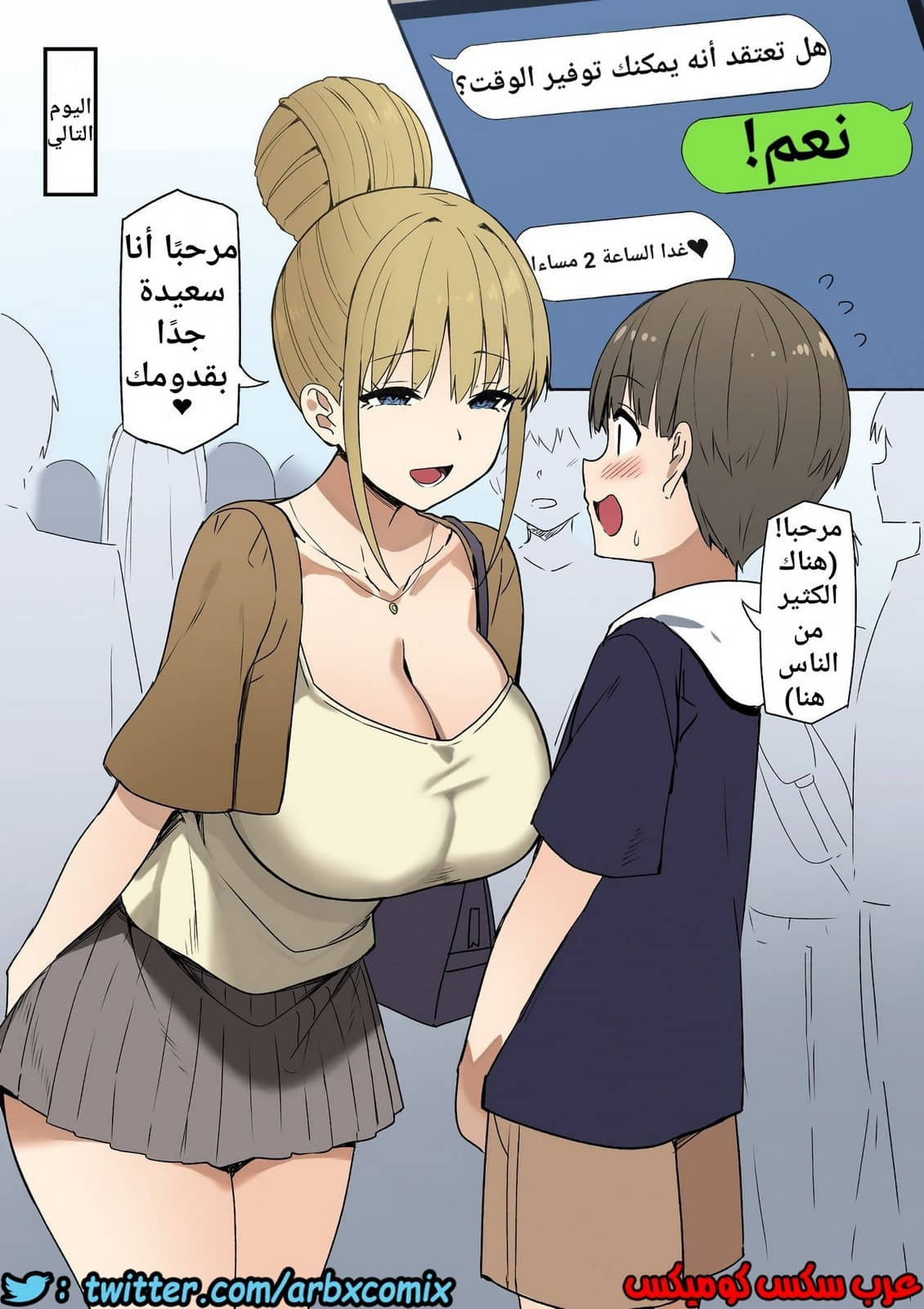 708 جوشي والأخت الكبرى الجزء 2