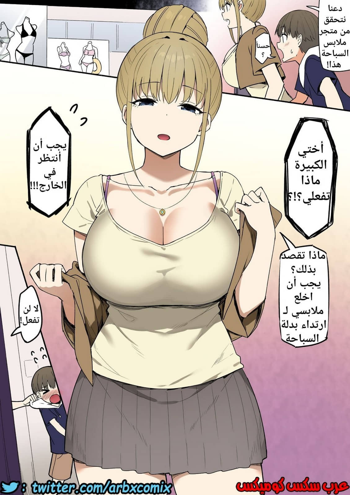 708 جوشي والأخت الكبرى الجزء 2