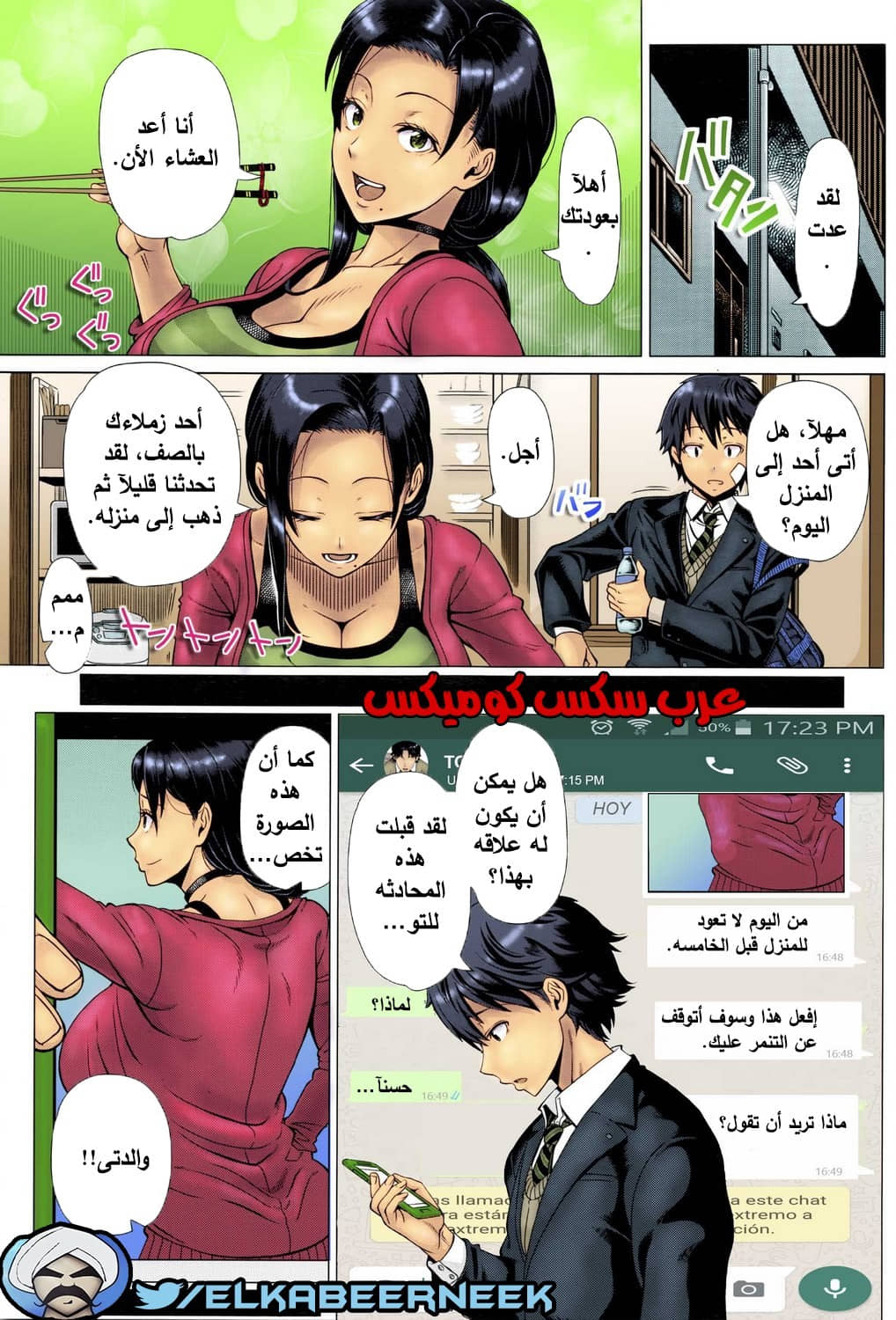 709 حب الأم وتضحياتها من أجل سعادة إبنها 709 حب الأم وتضحياتها من أجل سعادة إبنها