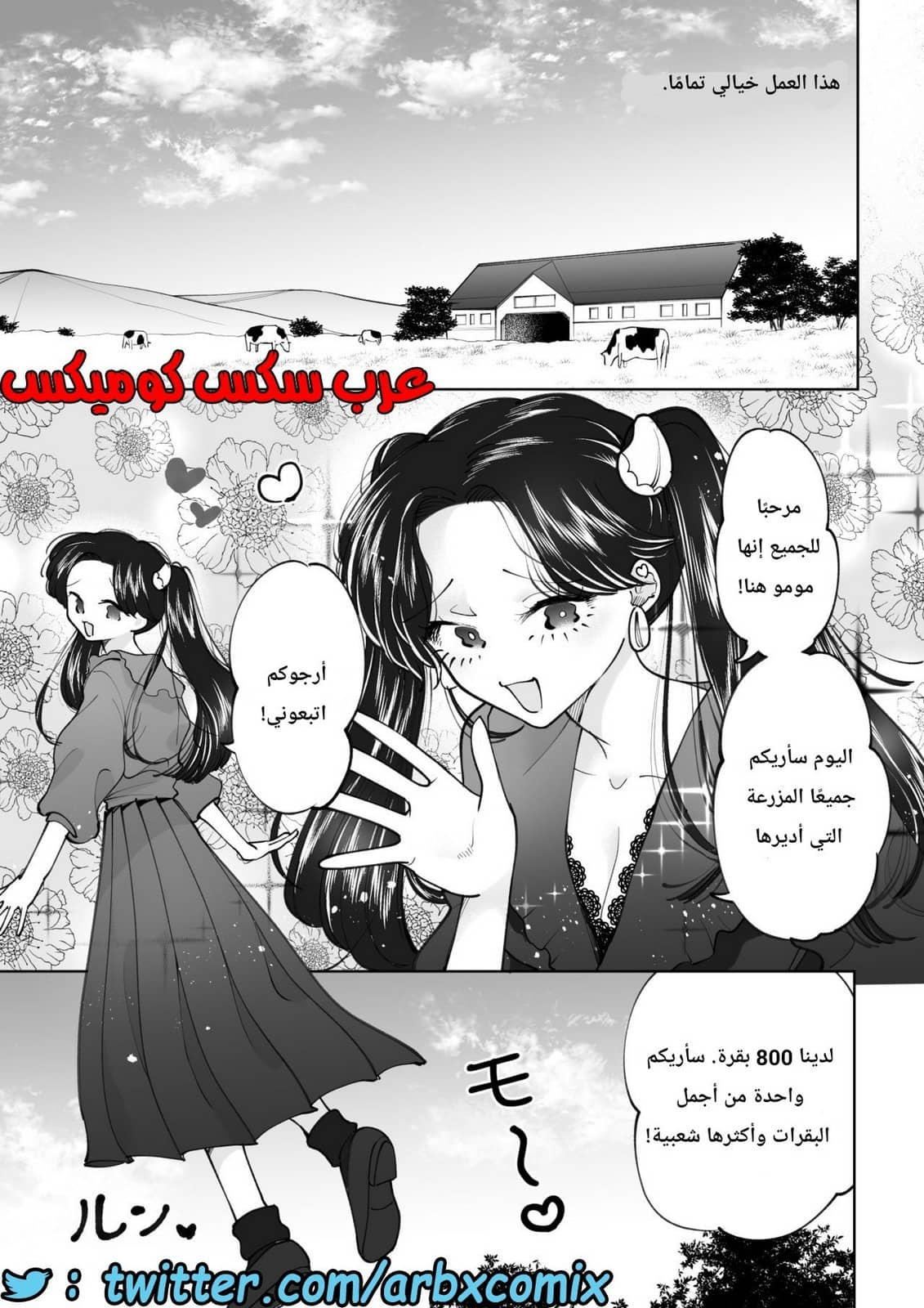 715 حليب البنوتي