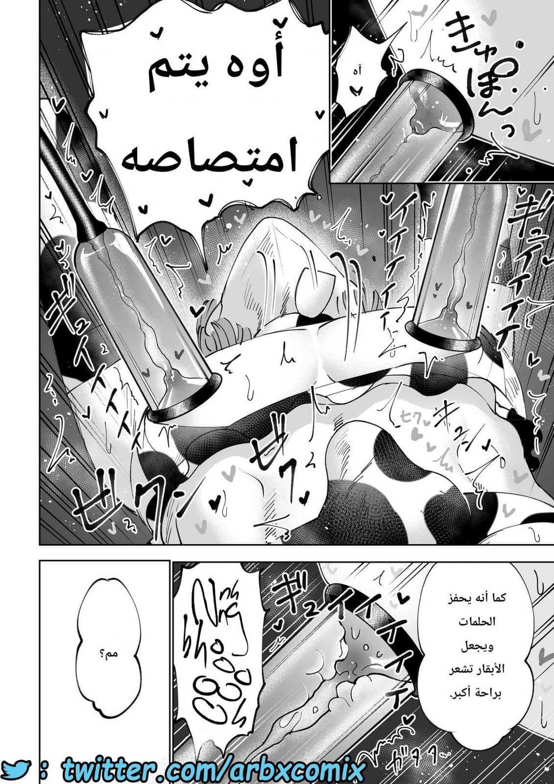 715 حليب البنوتي