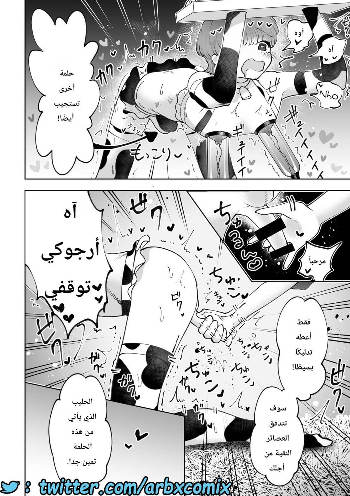 715 حليب البنوتي