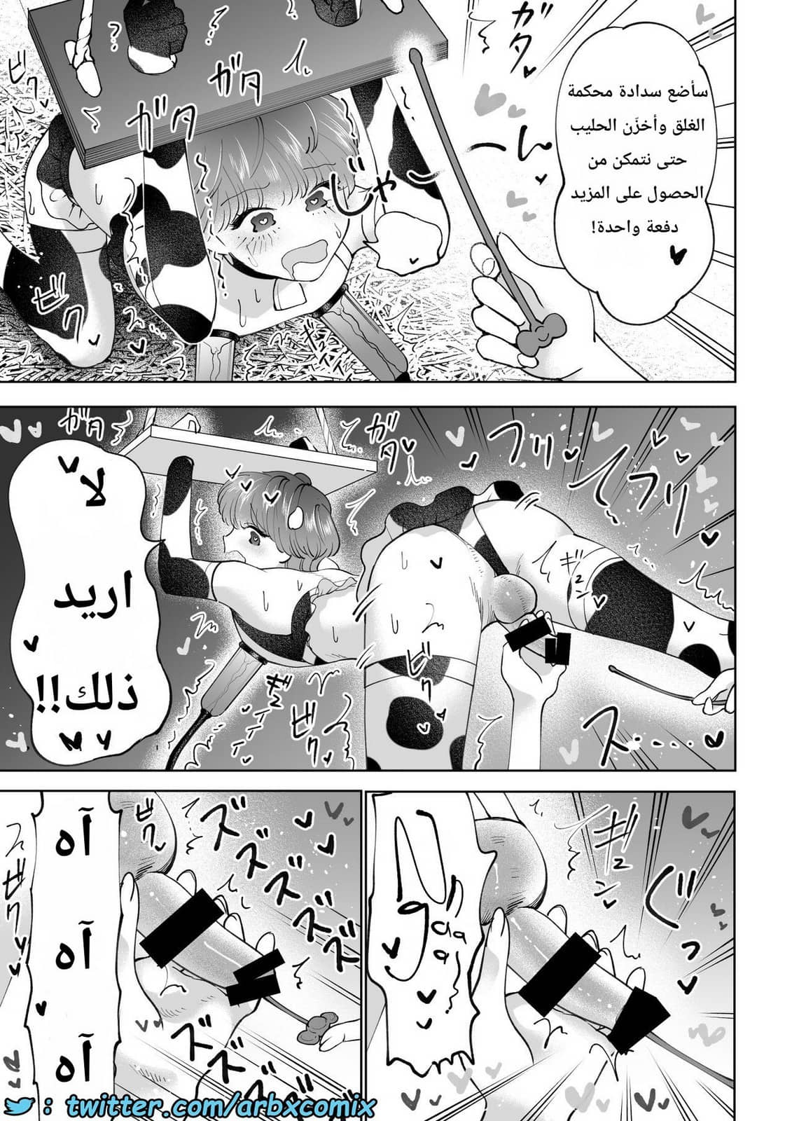715 حليب البنوتي