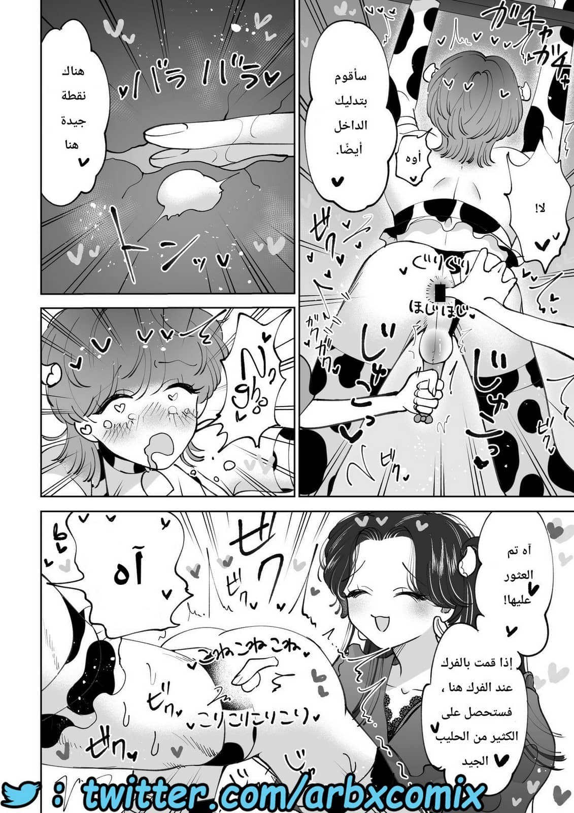 715 حليب البنوتي
