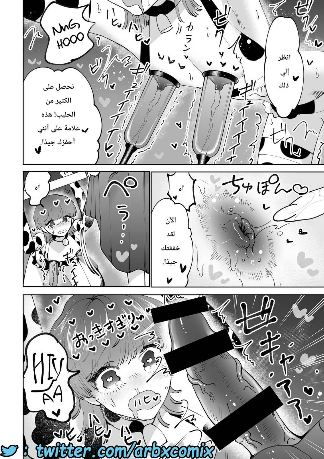 715 حليب البنوتي