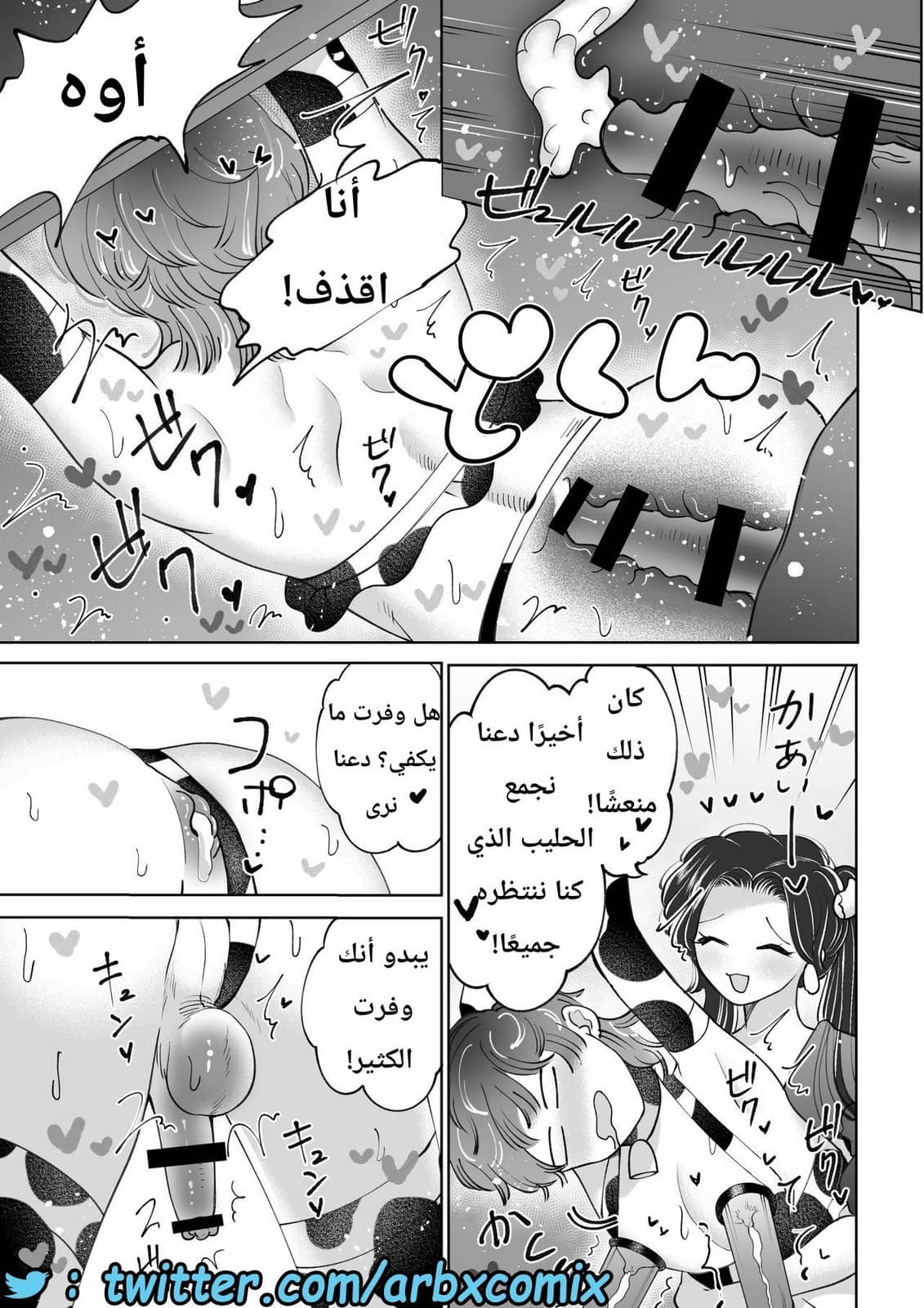 715 حليب البنوتي