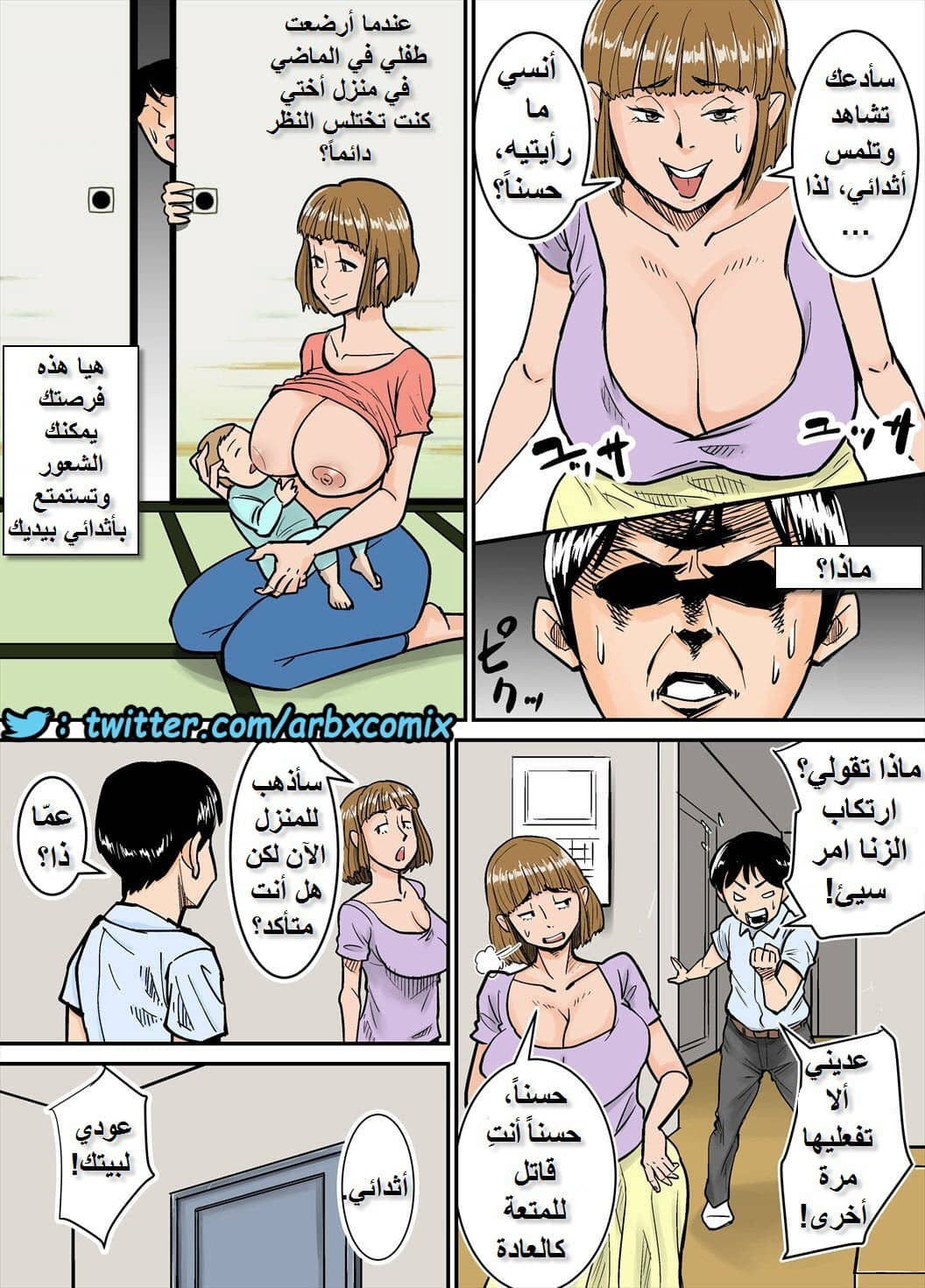 716 خالتي العاهرة 716 خالتي العاهرة