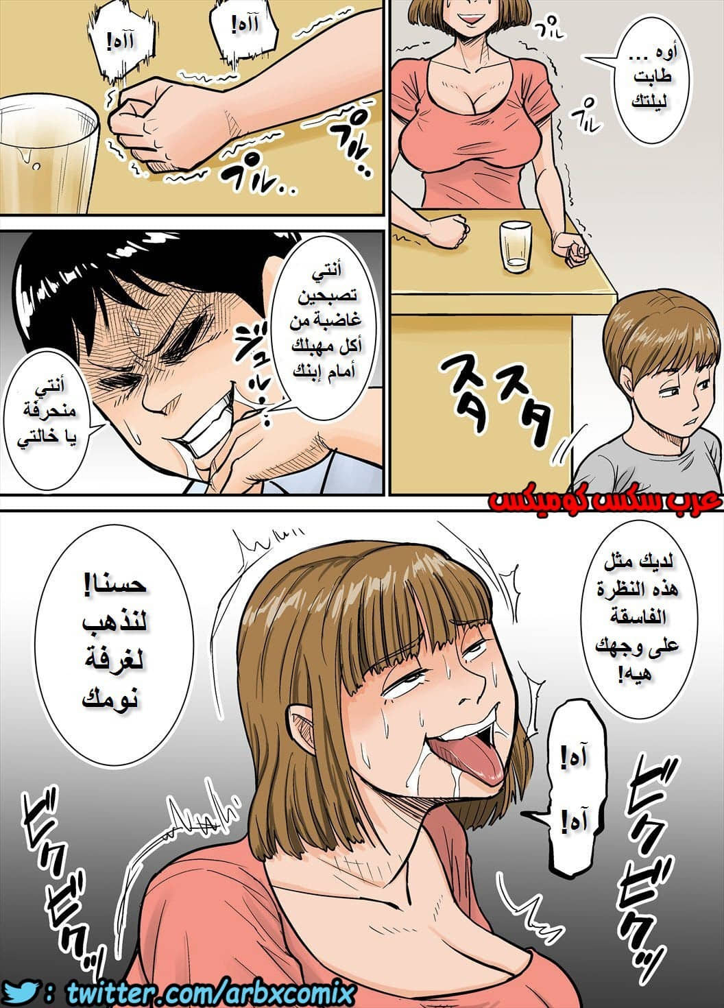 716 خالتي العاهرة 716 خالتي العاهرة