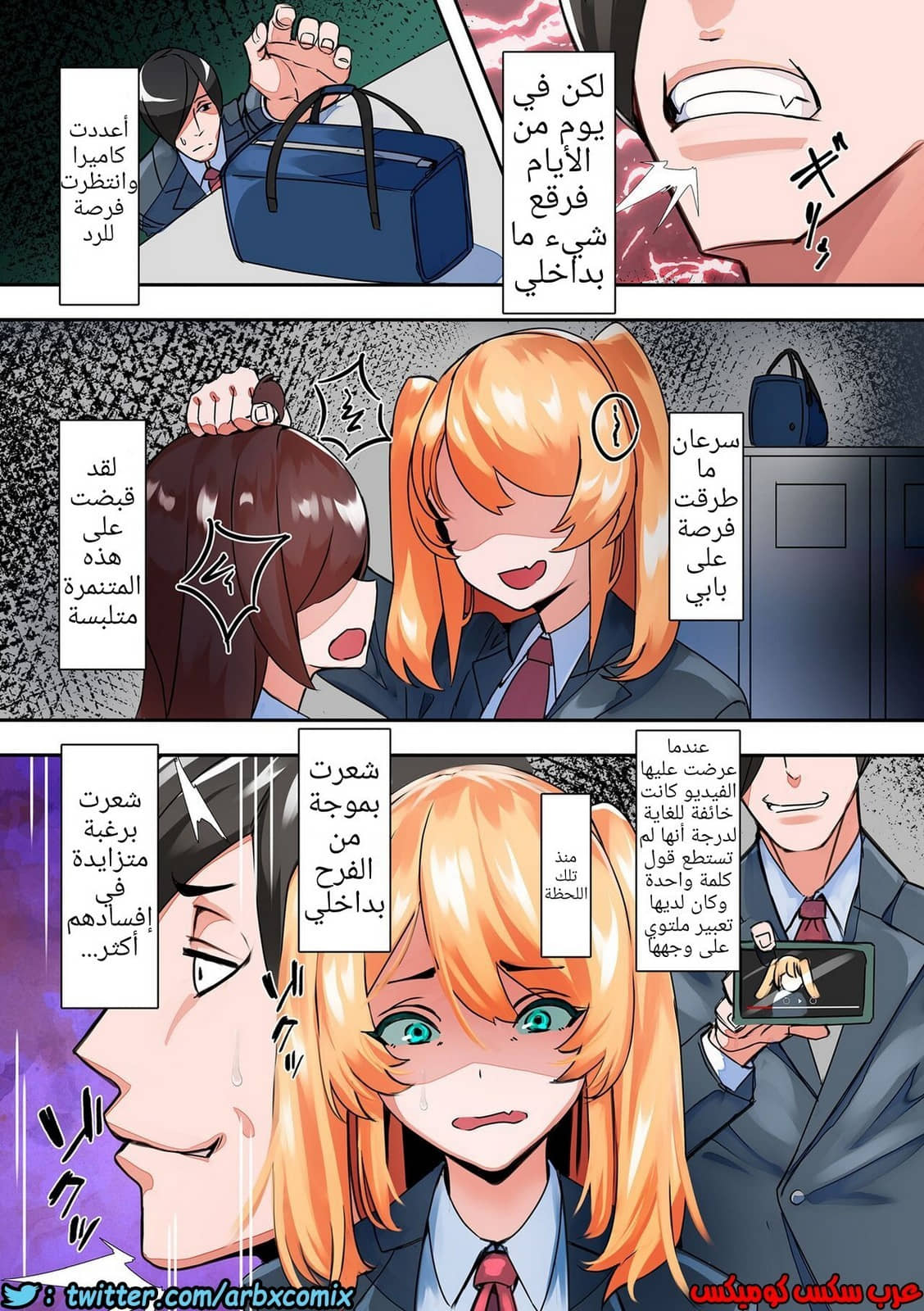 720 رحيق زهرة أندروميدا اليابانية