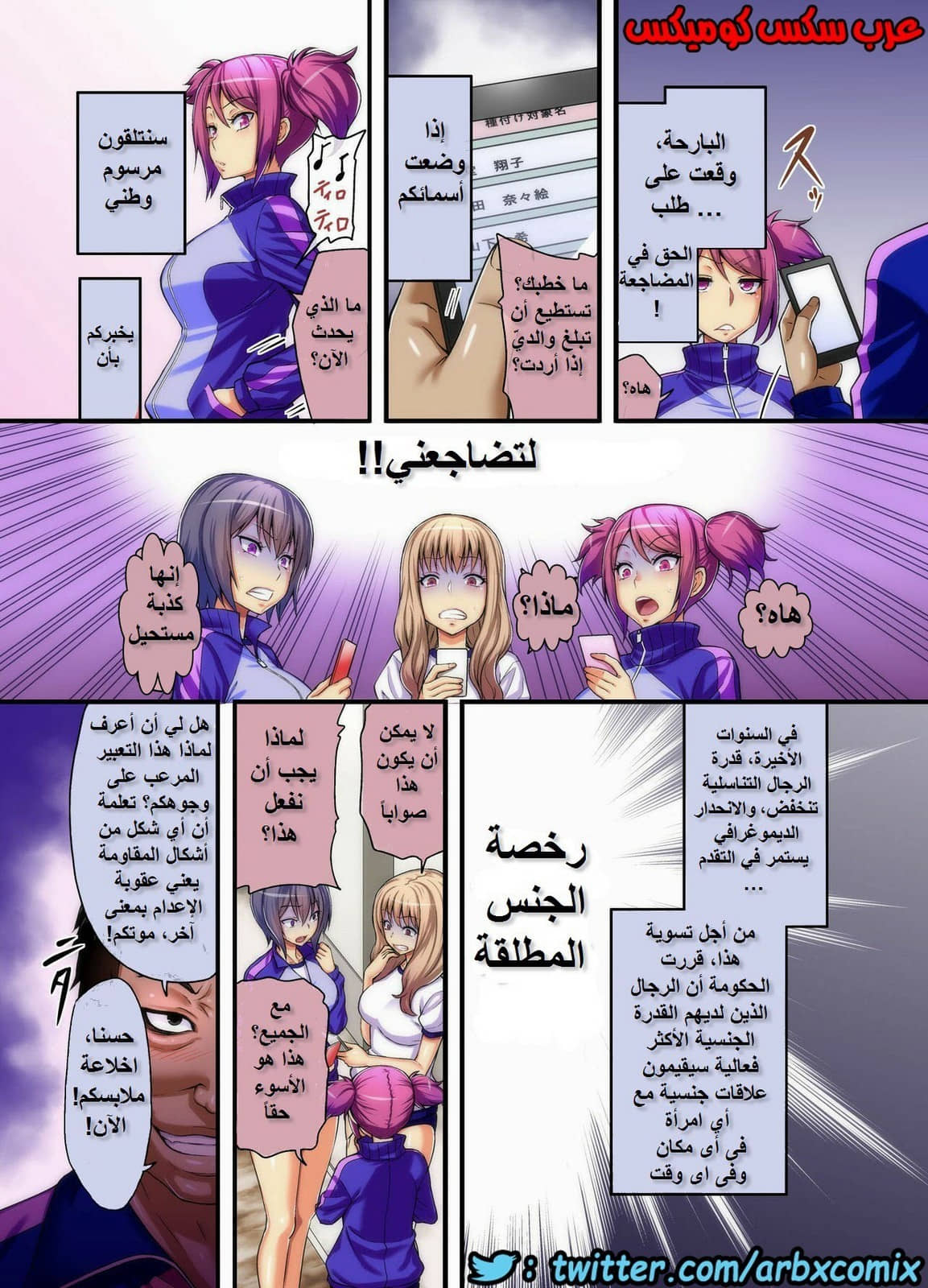 721 رخصة الجنس المطلقة 721 رخصة الجنس المطلقة