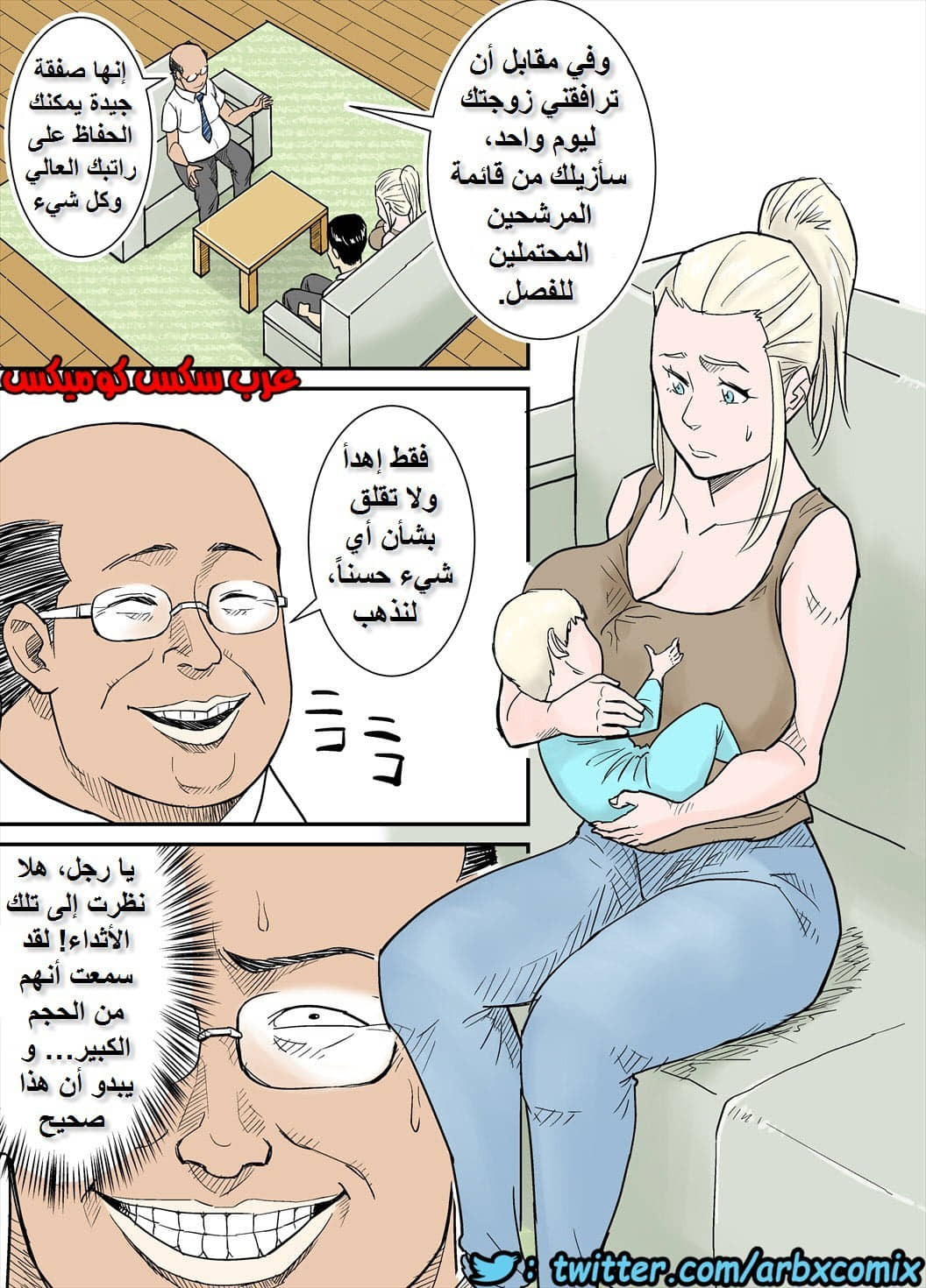 725 رئيسي في العمل وزوجتي الاجنبية 725 رئيسي في العمل وزوجتي الاجنبية