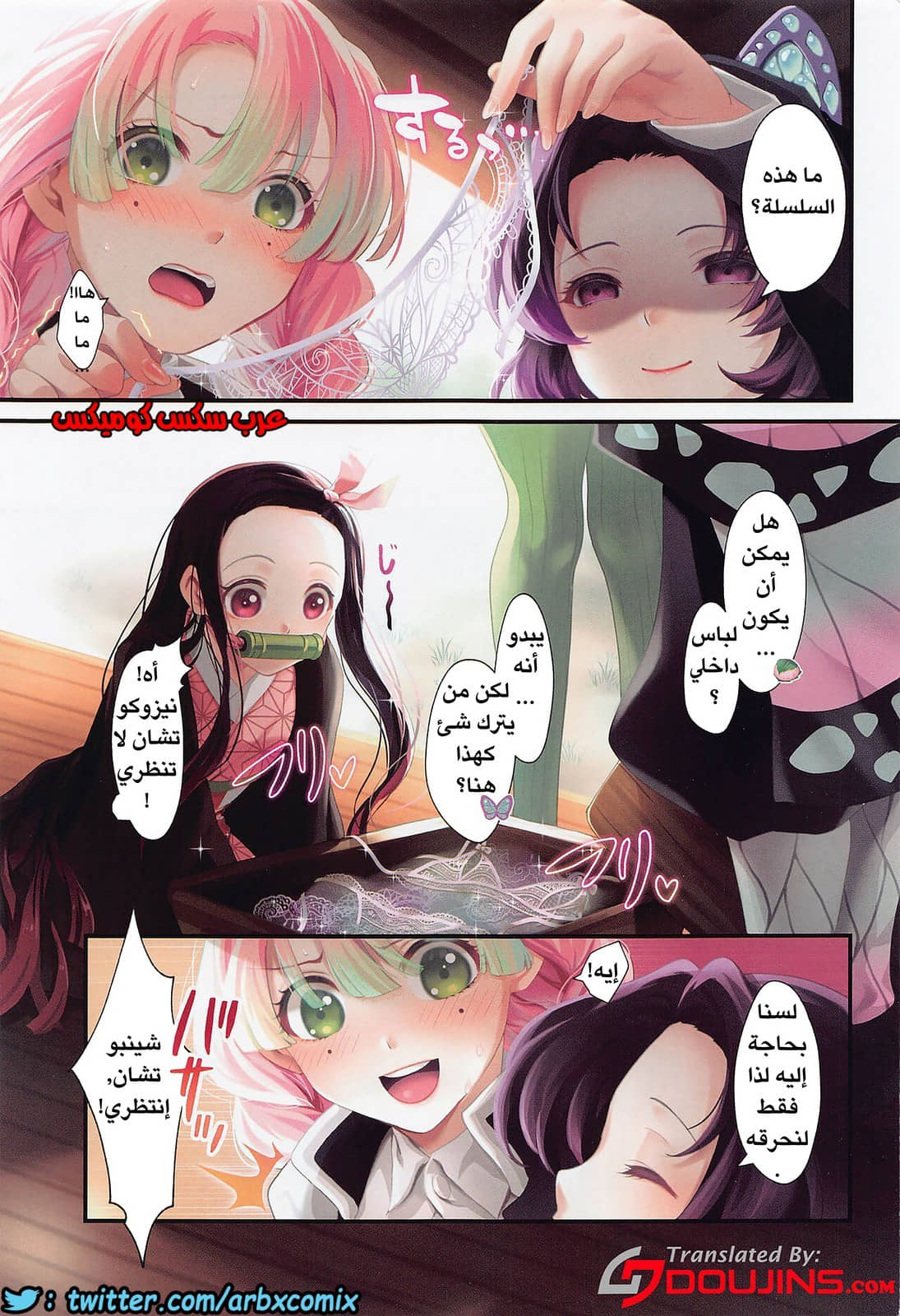 738 شينوبو وتجربة الملابس الداخلية البذيئة من انمي قاتل الشياطين 738 شينوبو وتجربة الملابس الداخلية البذيئة من انمي قاتل الشياطين