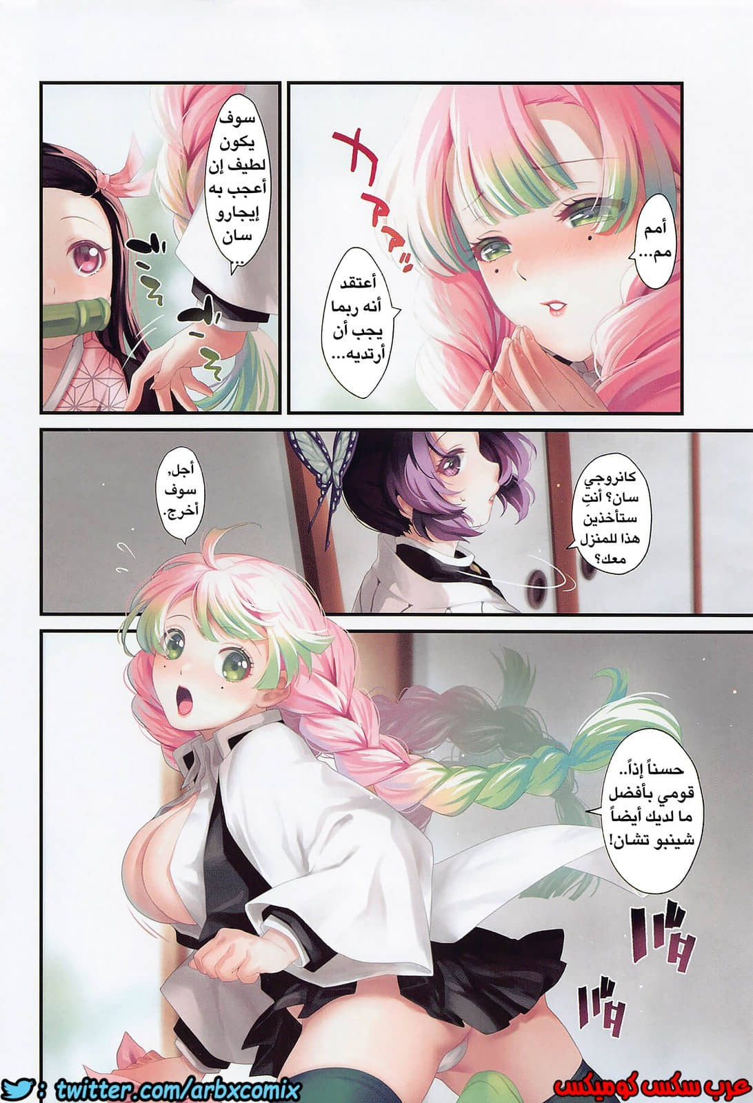 738 شينوبو وتجربة الملابس الداخلية البذيئة من انمي قاتل الشياطين 738 شينوبو وتجربة الملابس الداخلية البذيئة من انمي قاتل الشياطين