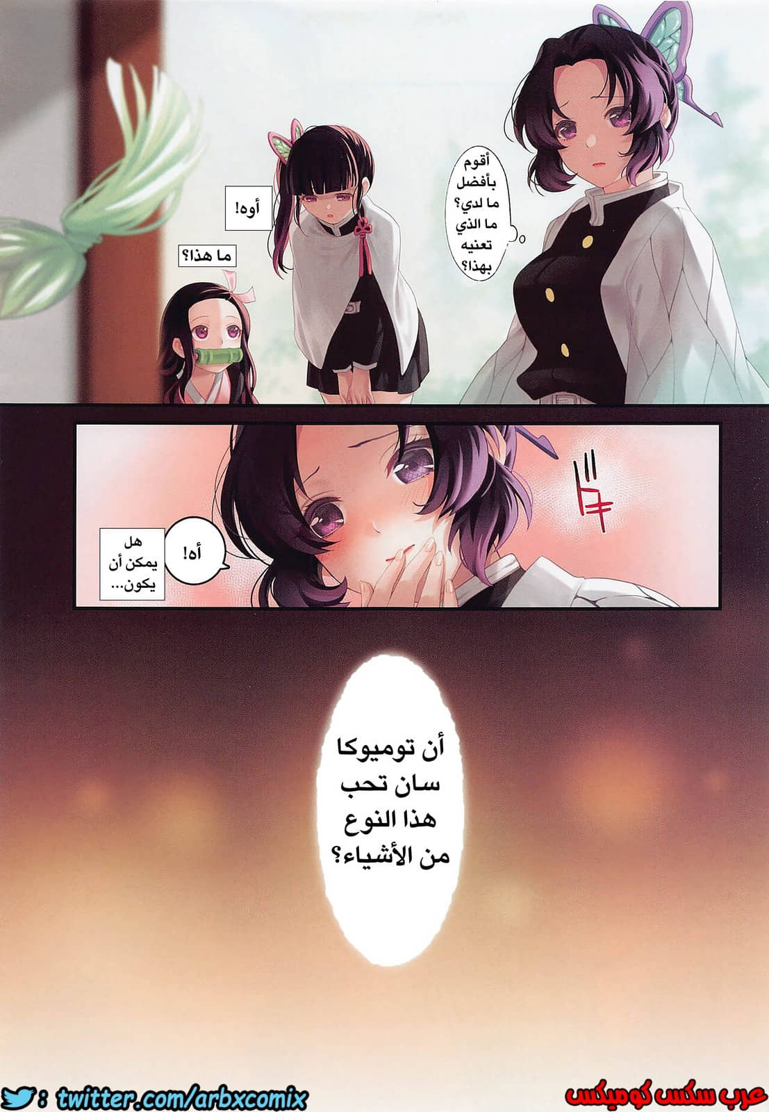 738 شينوبو وتجربة الملابس الداخلية البذيئة من انمي قاتل الشياطين 738 شينوبو وتجربة الملابس الداخلية البذيئة من انمي قاتل الشياطين