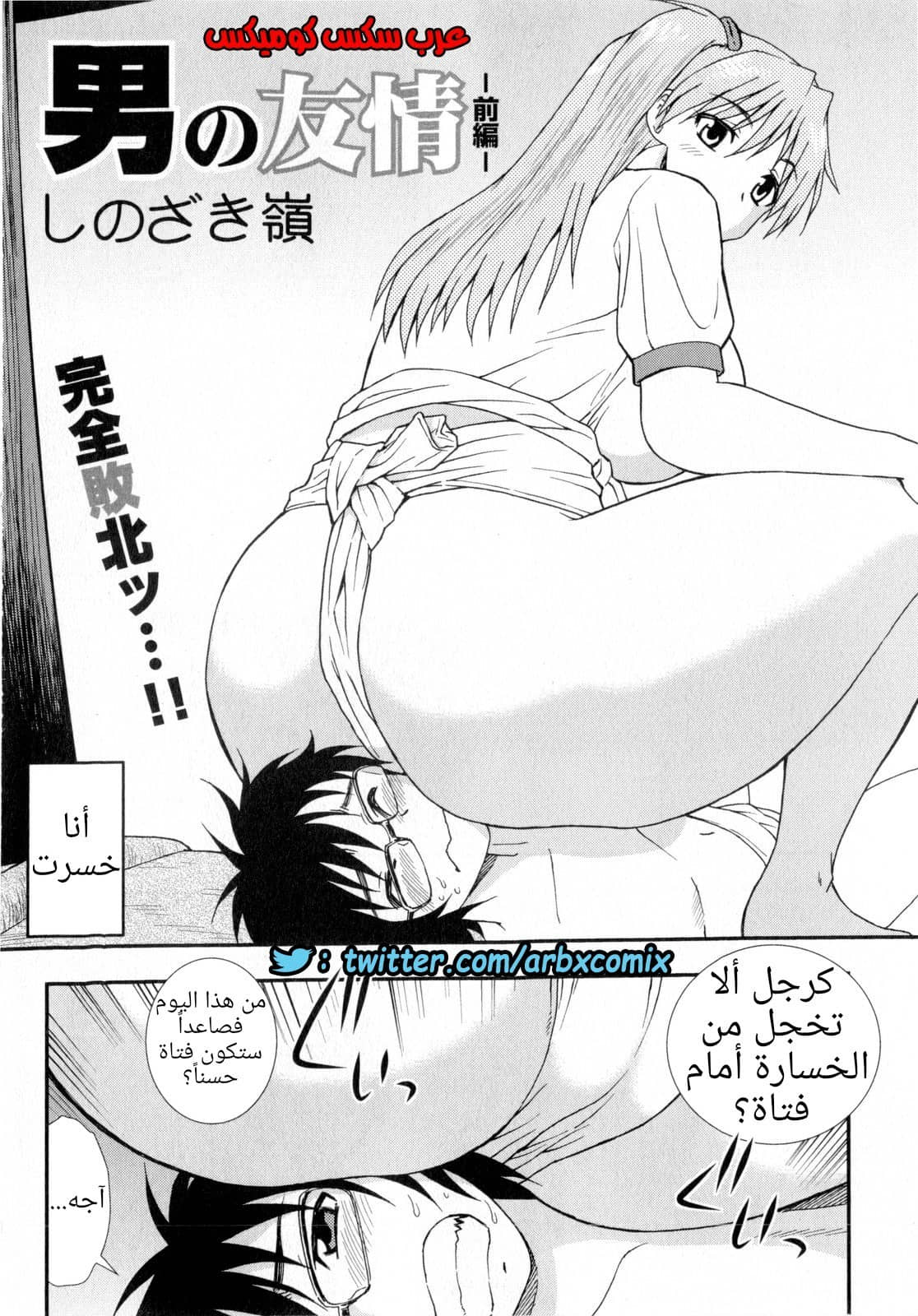 739 صداقة الرجل الجزء 1 739 صداقة الرجل الجزء 1