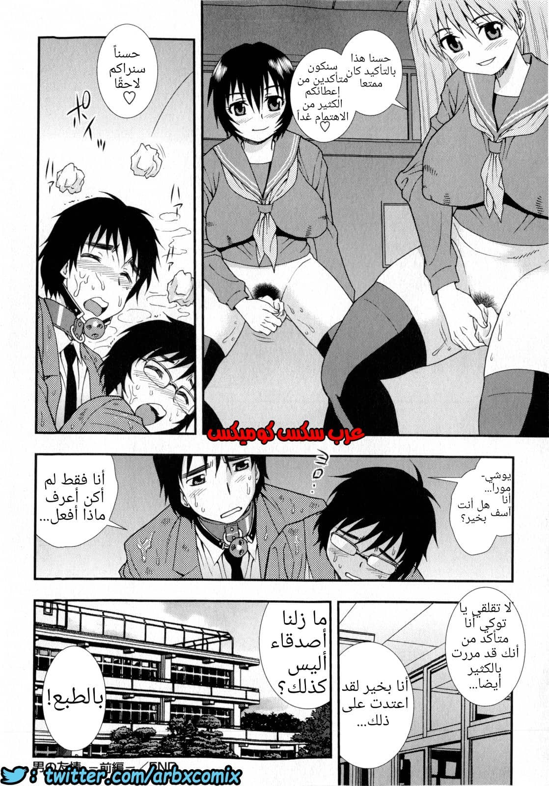 739 صداقة الرجل الجزء 1 739 صداقة الرجل الجزء 1