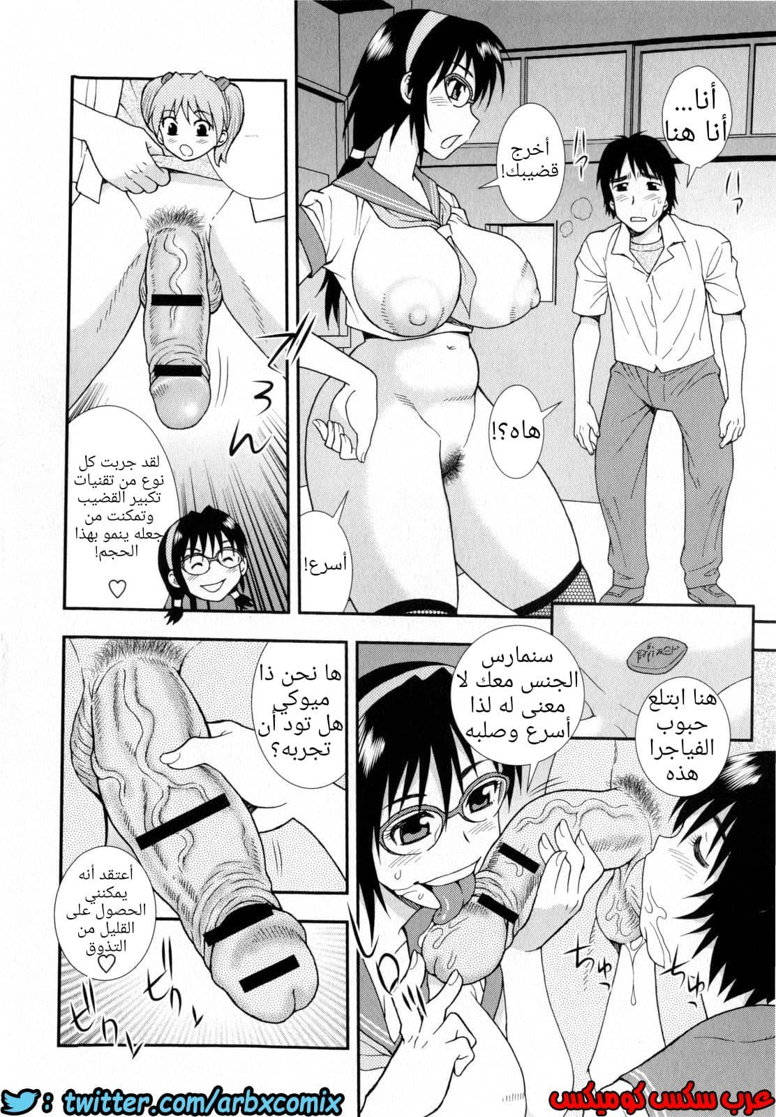 740 صداقة الرجل الجزء 2 740 صداقة الرجل الجزء 2