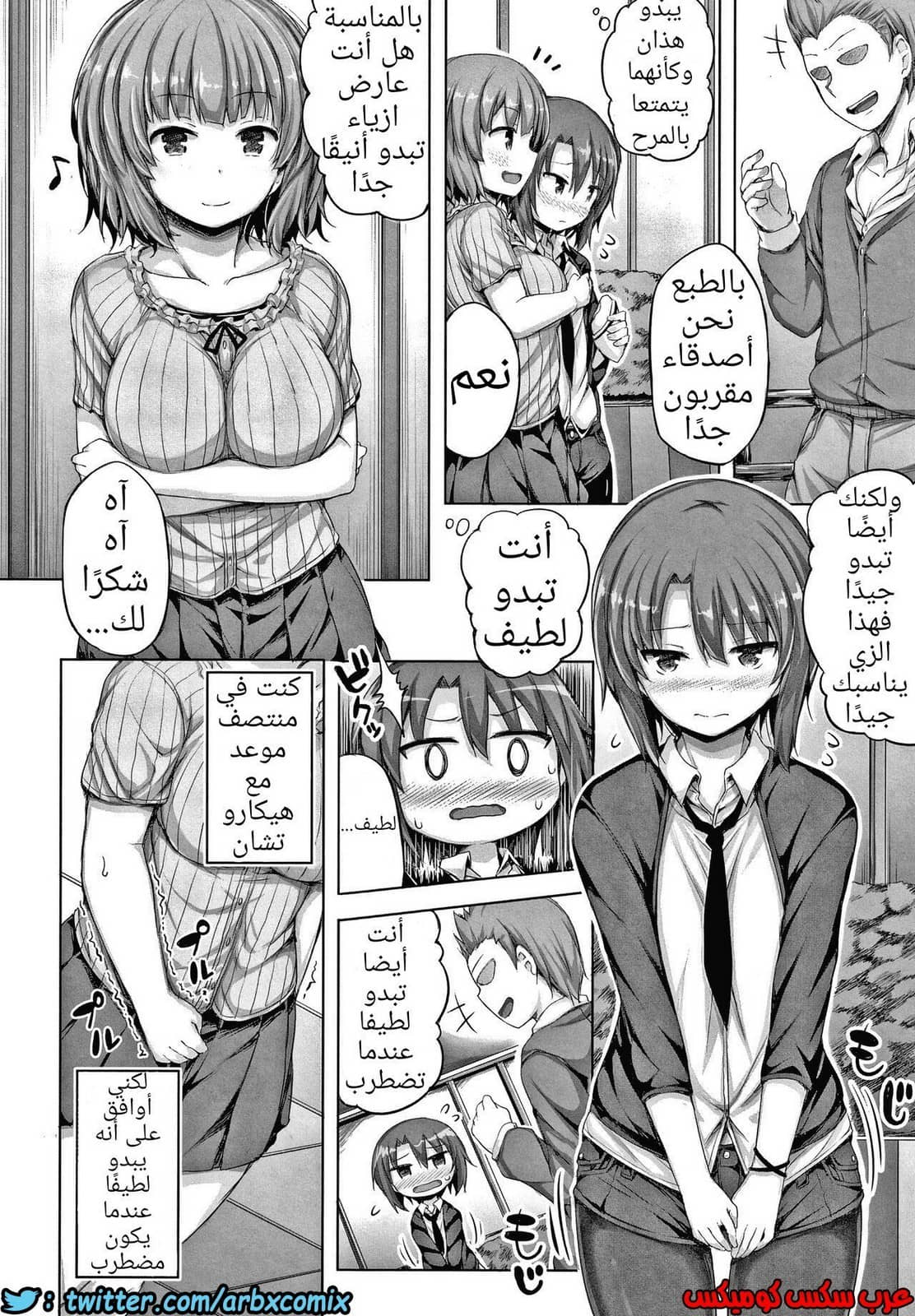 742 صديقتي اللطيفة 742 صديقتي اللطيفة