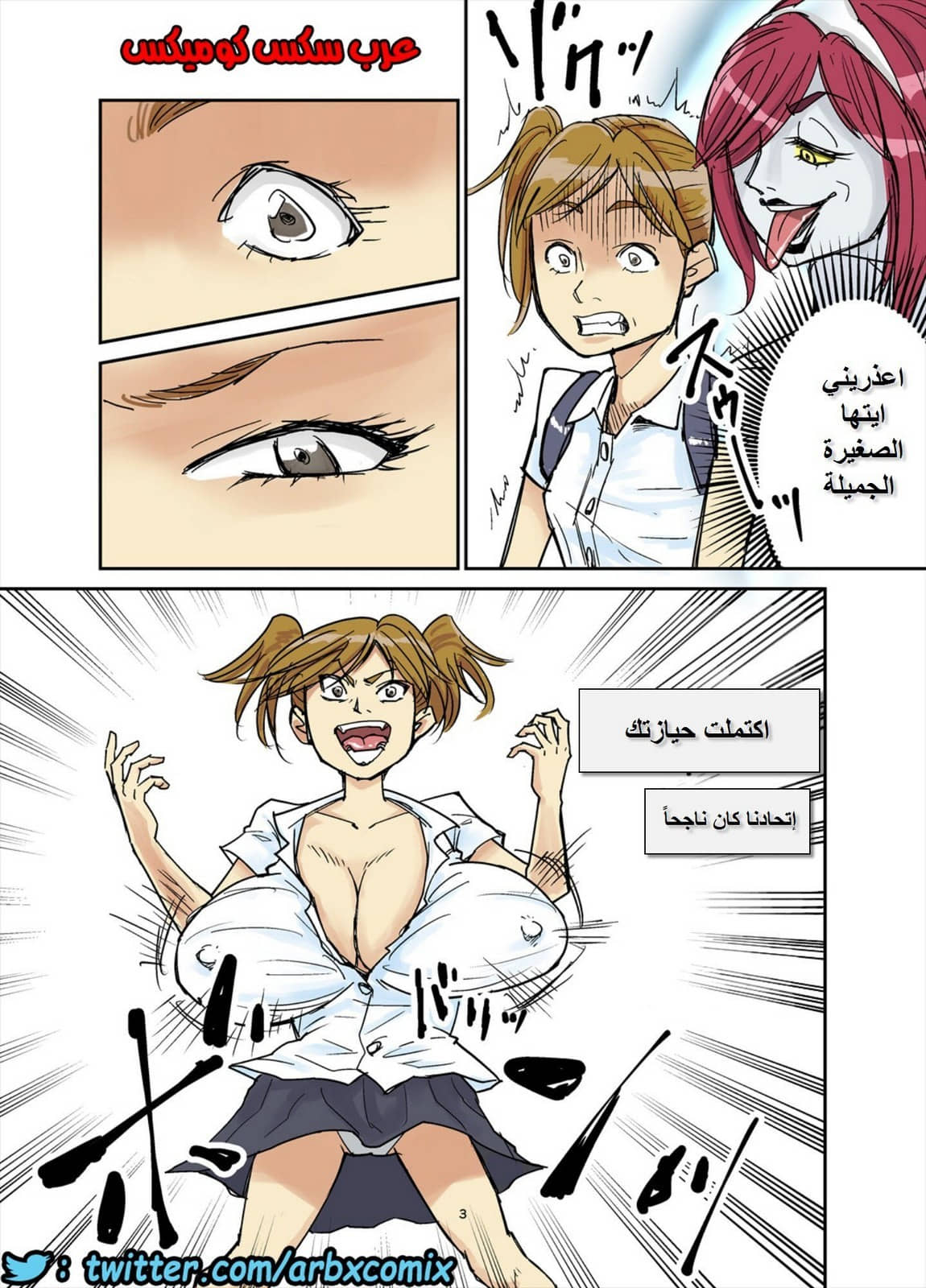 744 طارد الارواح الشرير