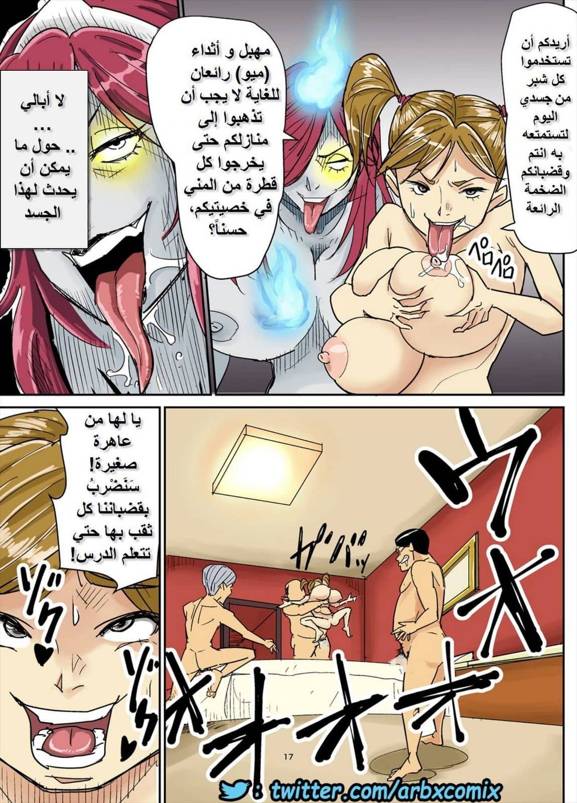 744 طارد الارواح الشرير