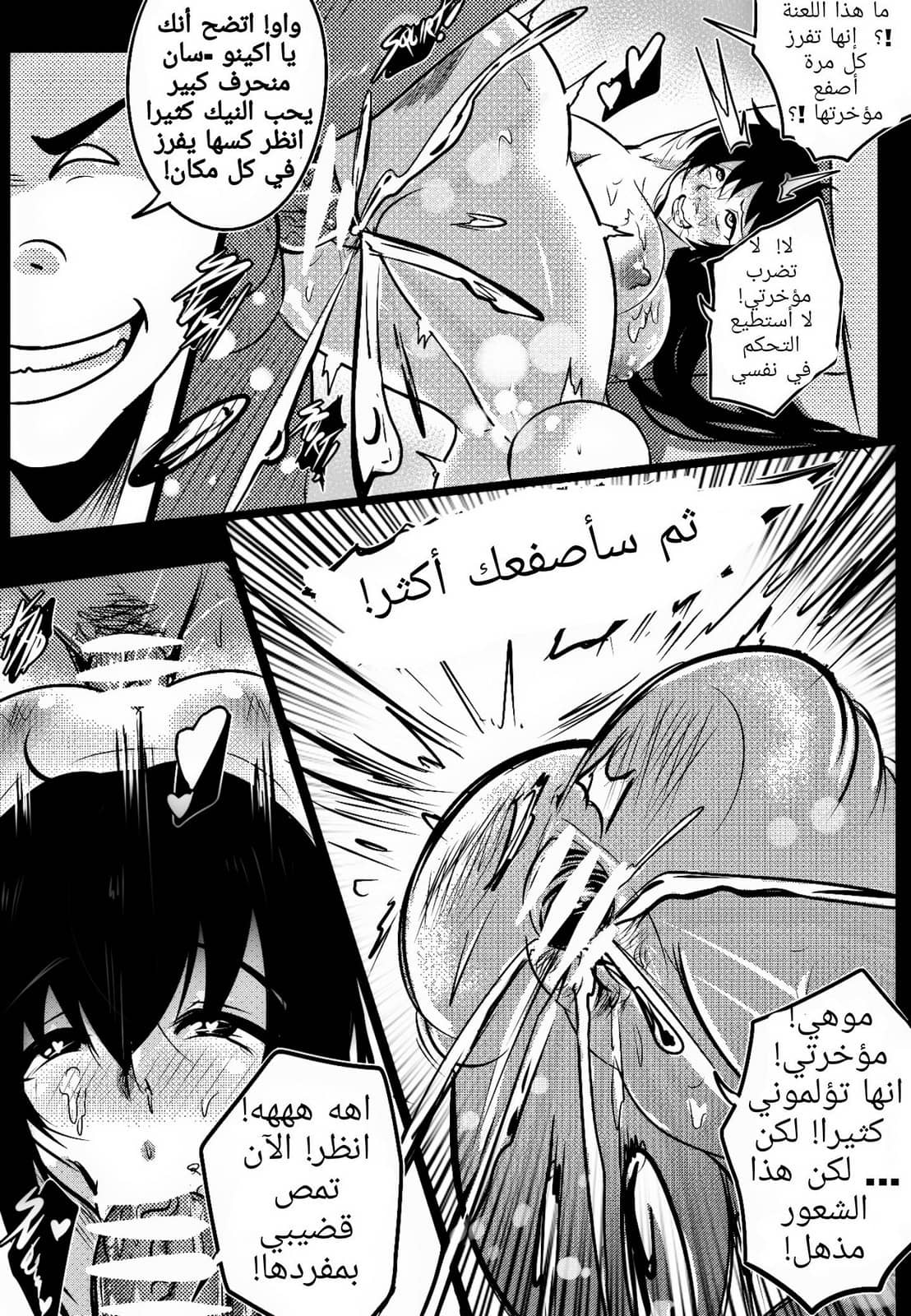 745 طالبة الصف الثانوي اكينو سان الجزء 1