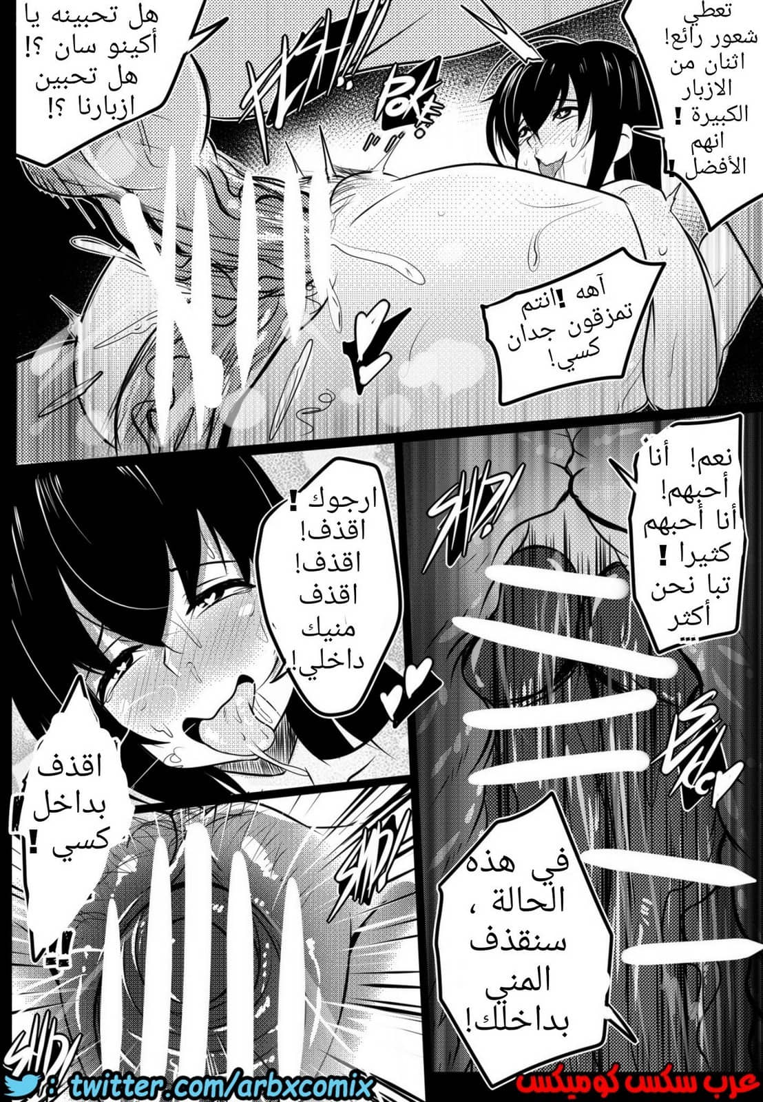 745 طالبة الصف الثانوي اكينو سان الجزء 1