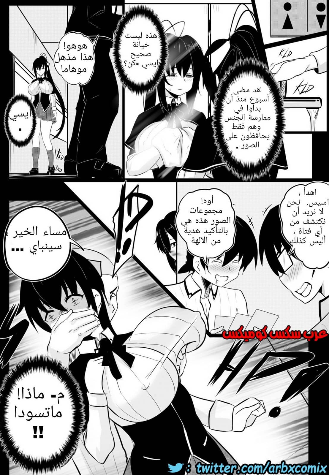 746 طالبة الصف الثانوي اكينو سان الجزء 2 746 طالبة الصف الثانوي اكينو سان الجزء 2