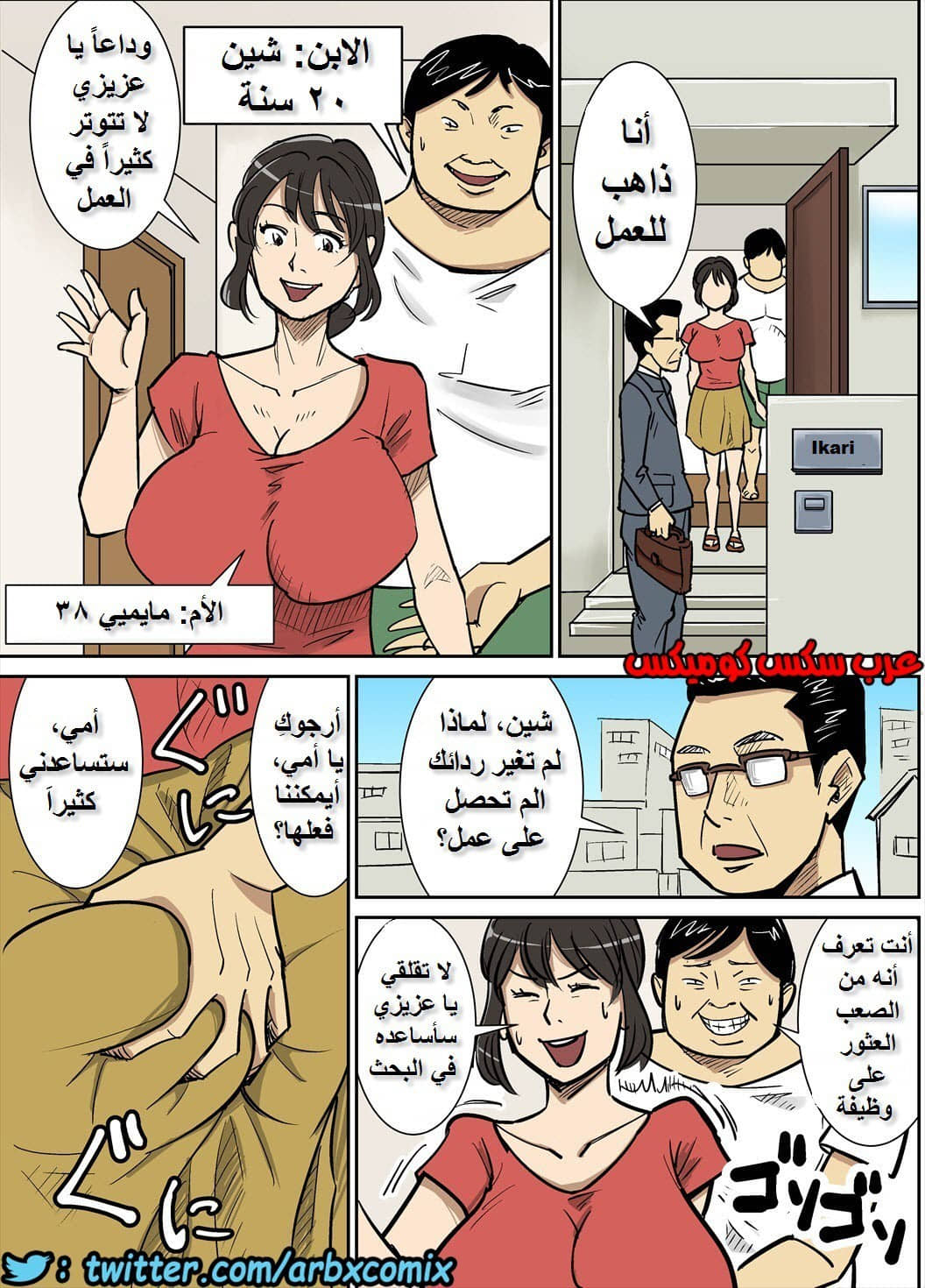 750 عاهرة ابني شينجي 750 عاهرة ابني شينجي