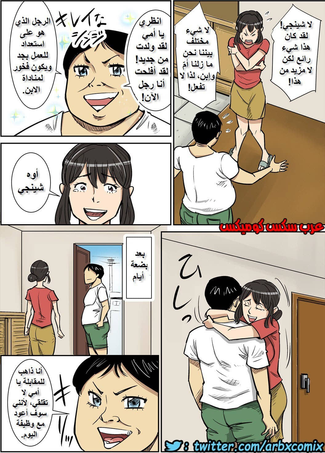 750 عاهرة ابني شينجي 750 عاهرة ابني شينجي