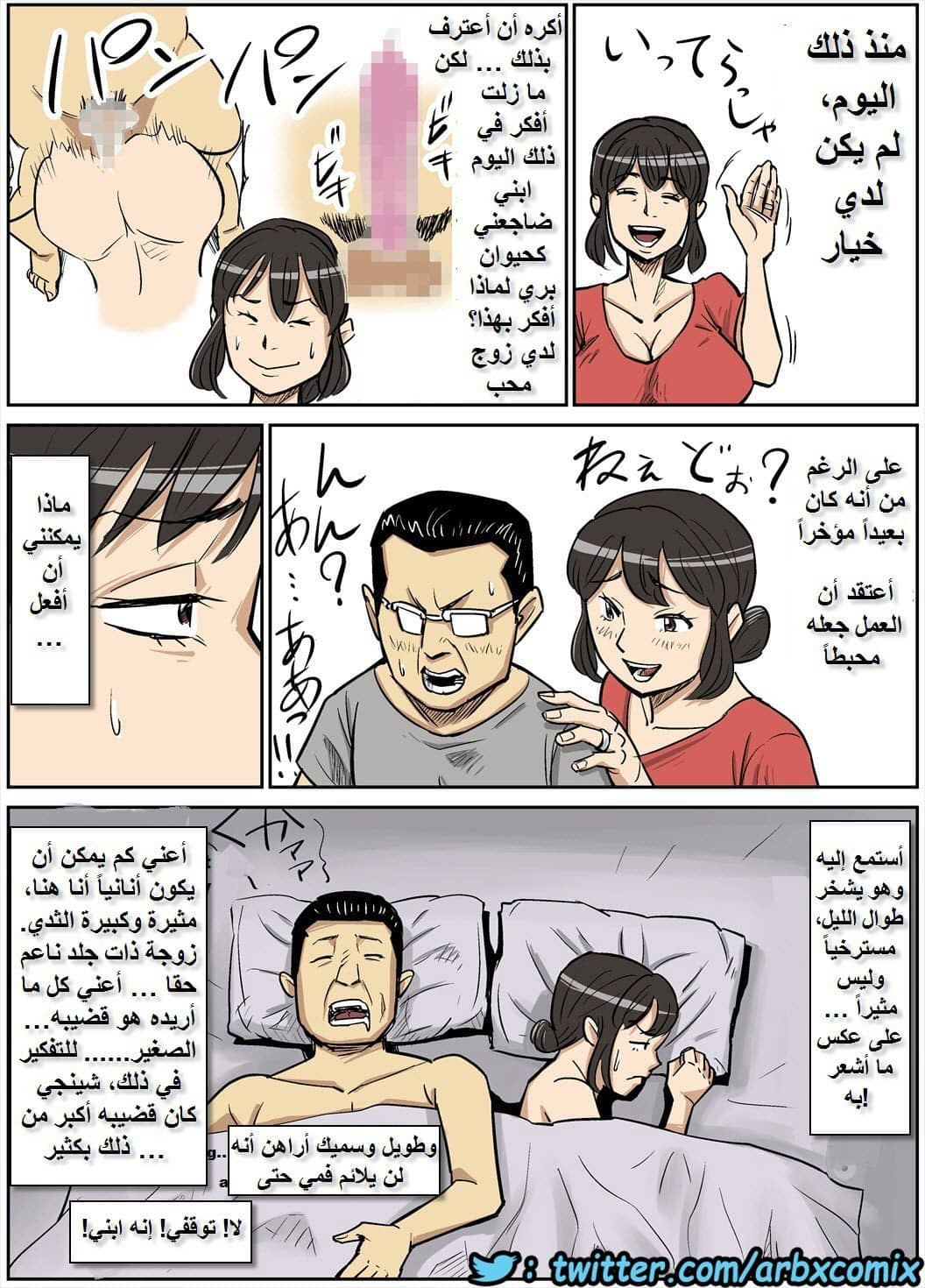 750 عاهرة ابني شينجي 750 عاهرة ابني شينجي