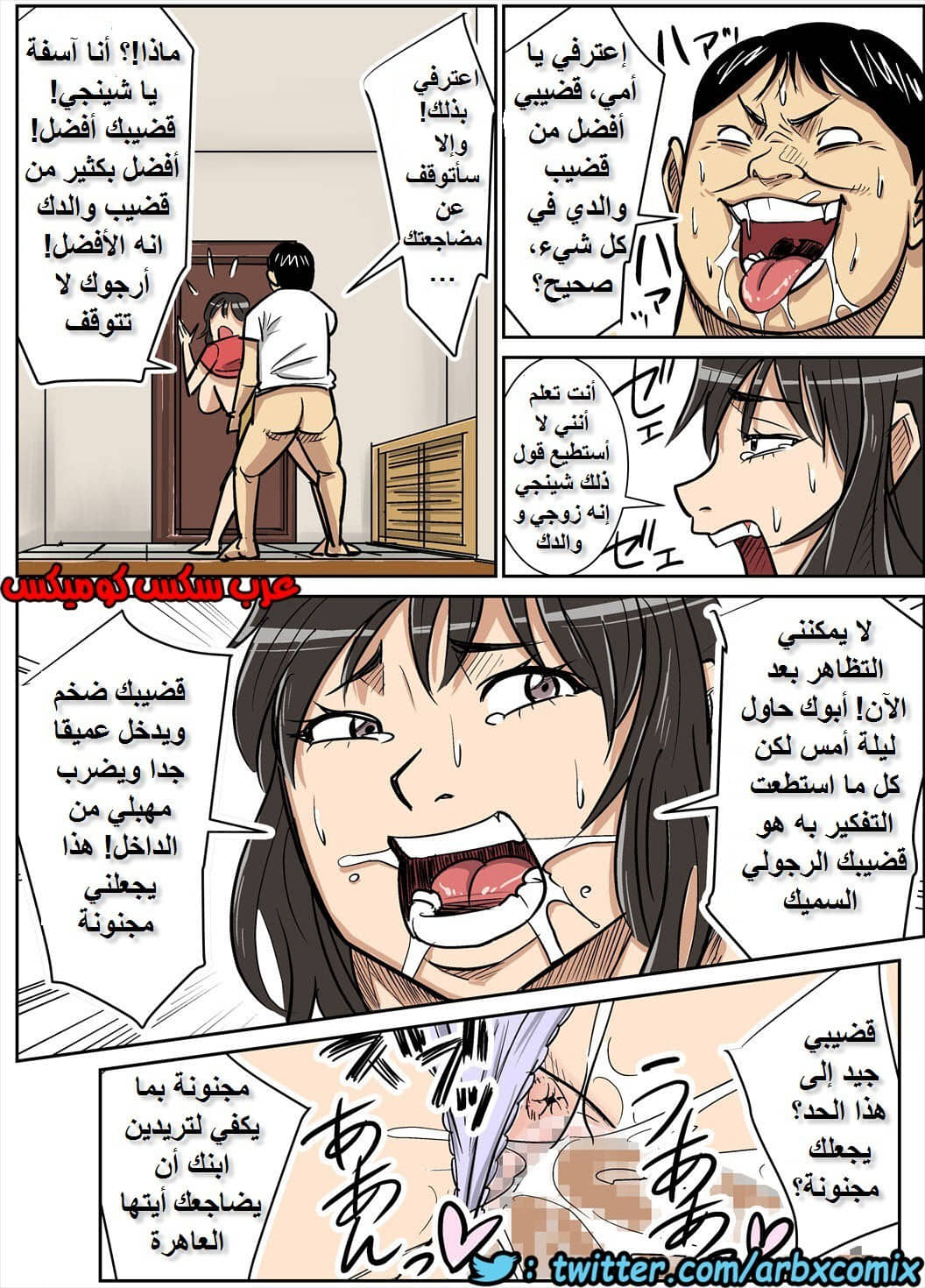 750 عاهرة ابني شينجي 750 عاهرة ابني شينجي