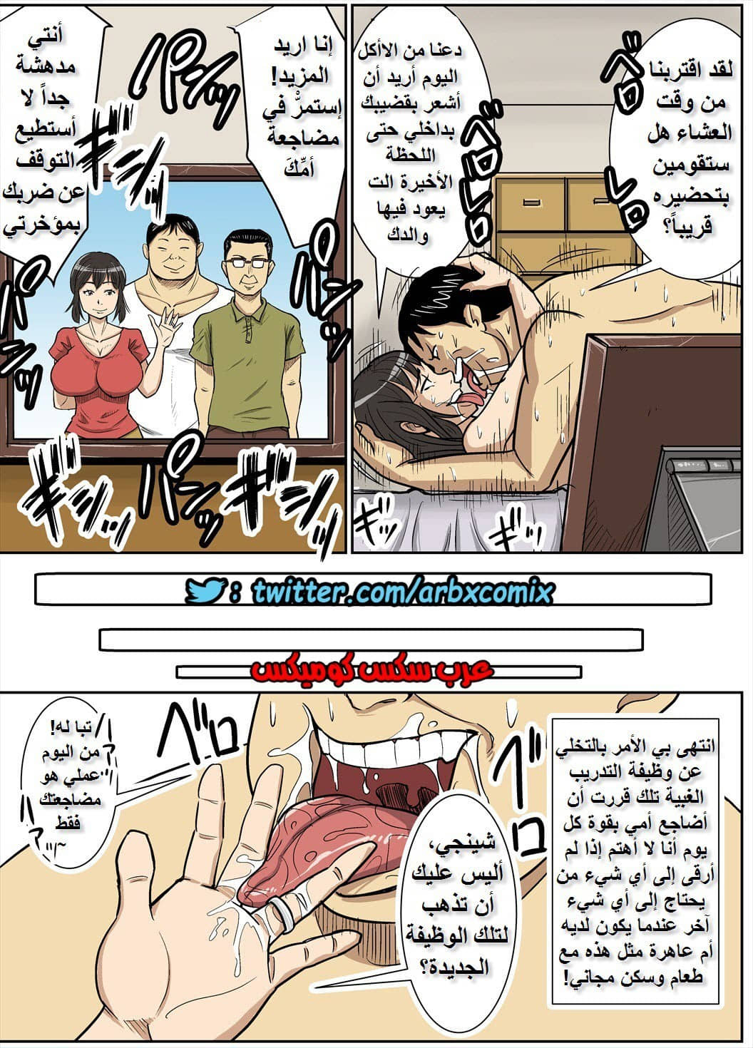 750 عاهرة ابني شينجي 750 عاهرة ابني شينجي