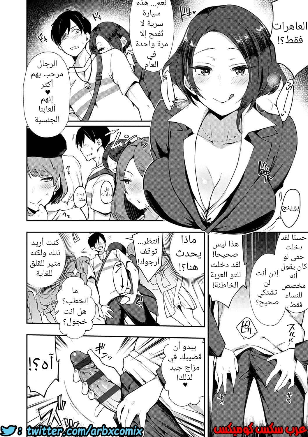 752 عربة العاهرات فقط 752 عربة العاهرات فقط
