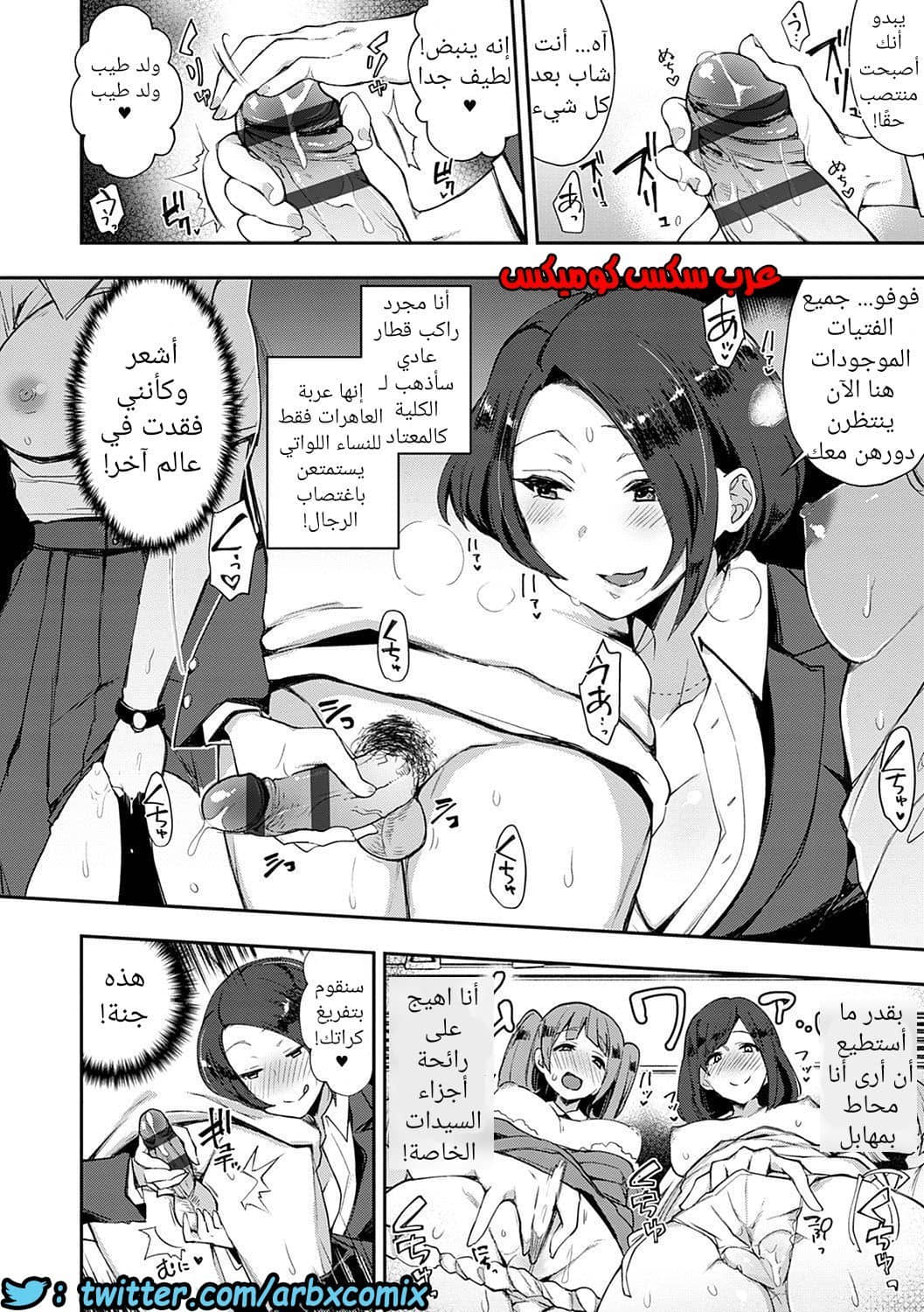 752 عربة العاهرات فقط 752 عربة العاهرات فقط