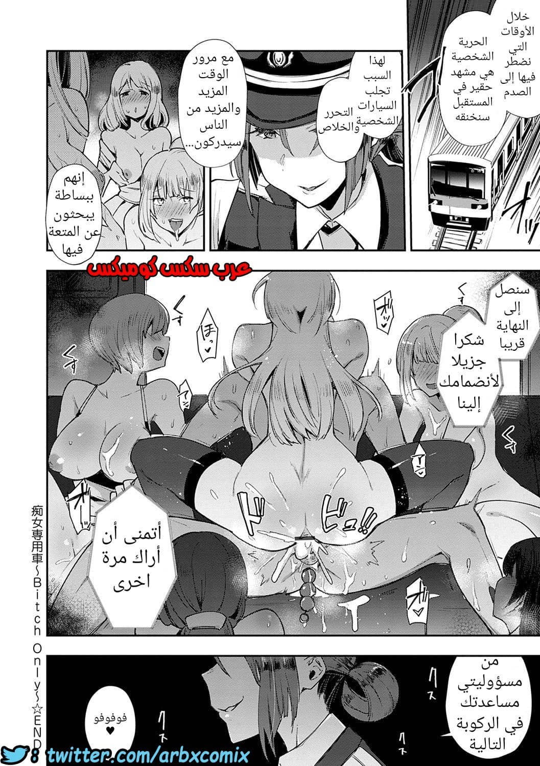 752 عربة العاهرات فقط 752 عربة العاهرات فقط