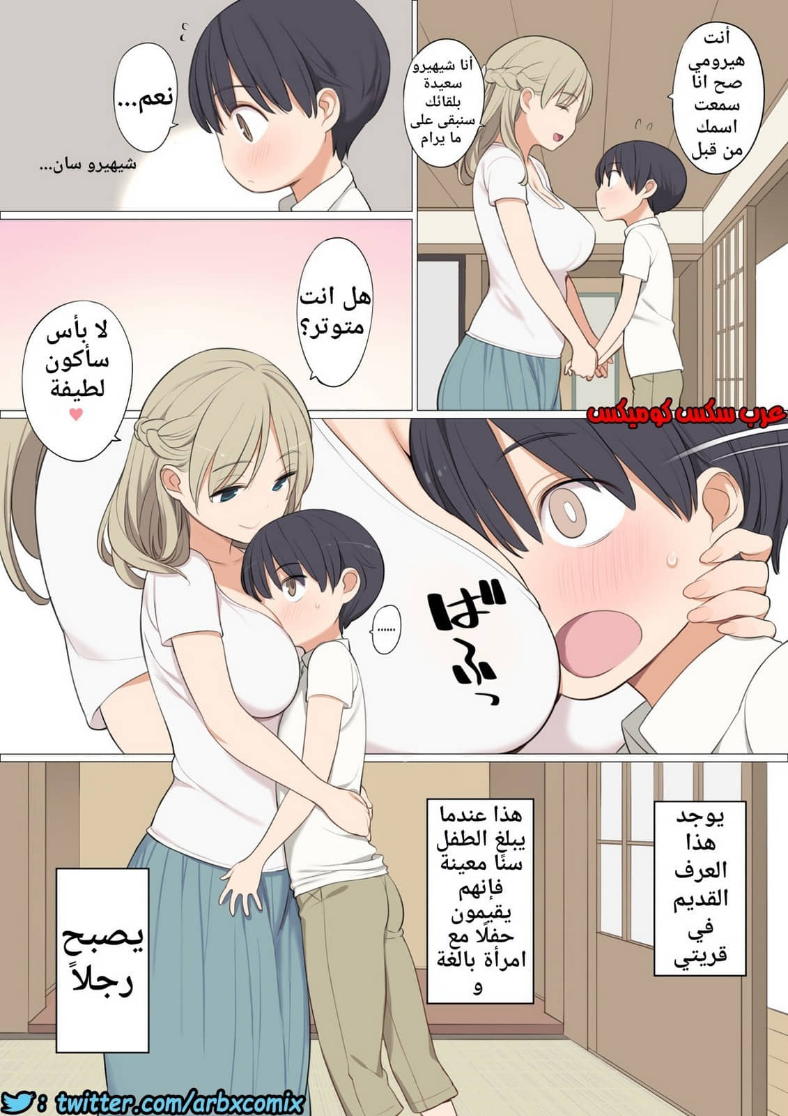 753 عرف القرية 753 عرف القرية