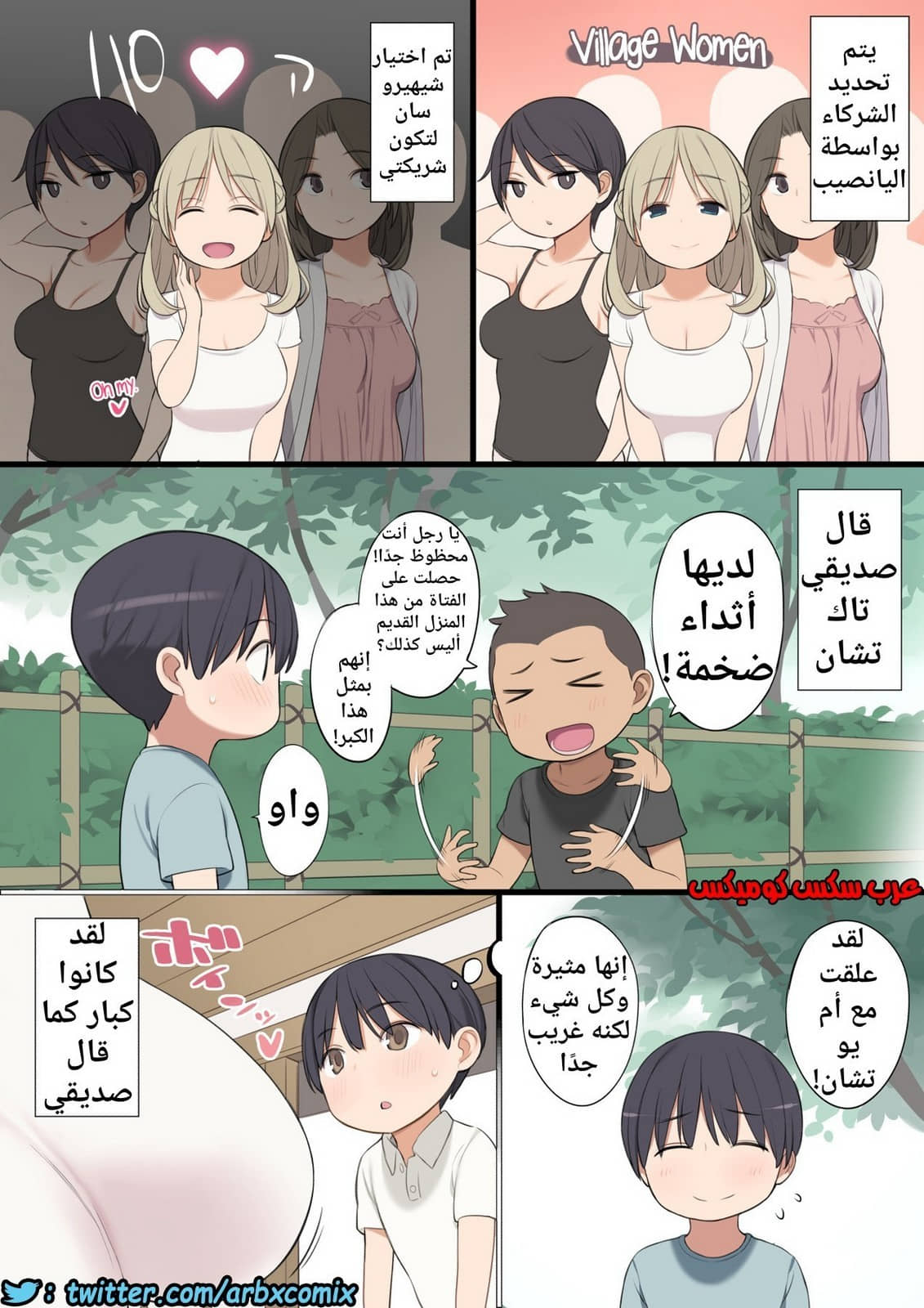 753 عرف القرية 753 عرف القرية