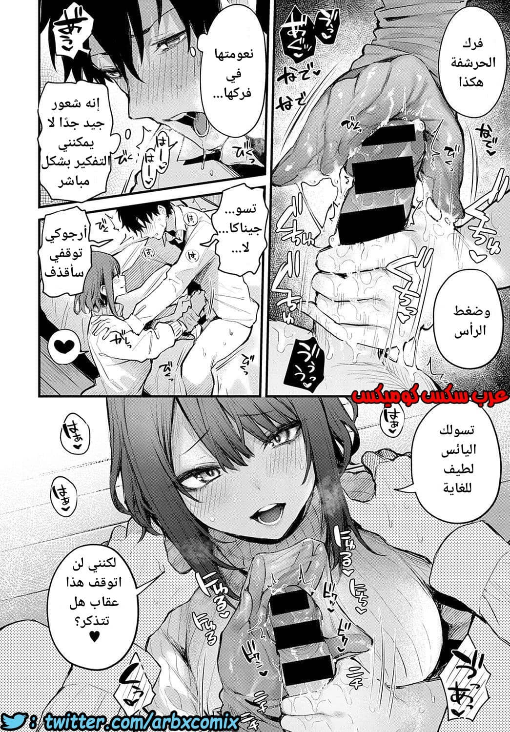 754 عقاب من صديقتي الصغيرة تسوجيناكا تشان الجزء 1