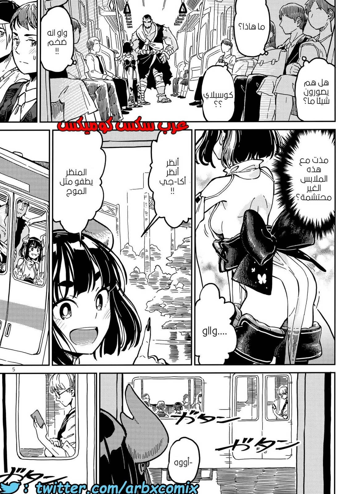 758 غريبان داخل القطار 758 غريبان داخل القطار