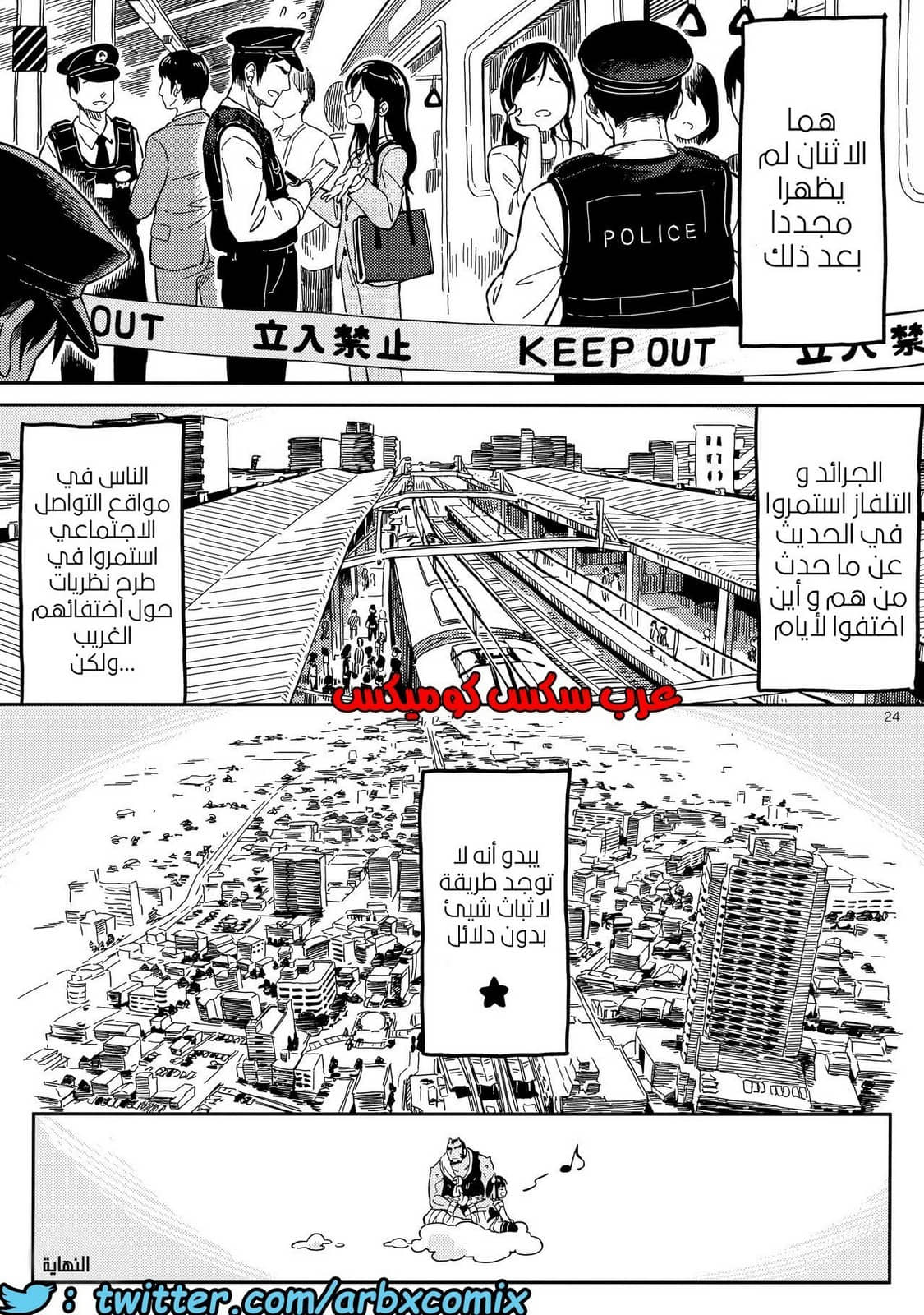 758 غريبان داخل القطار 758 غريبان داخل القطار