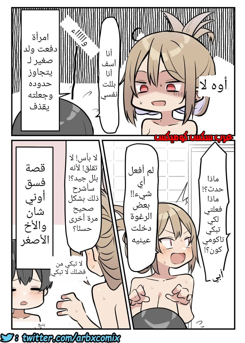 761 فسق أوني شان والأخ الأصغر الجزء 1 761 فسق أوني شان والأخ الأصغر الجزء 1