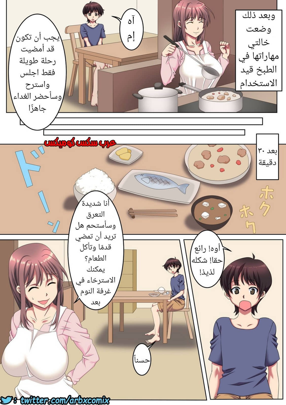 764 في منزل خالتي 764 في منزل خالتي