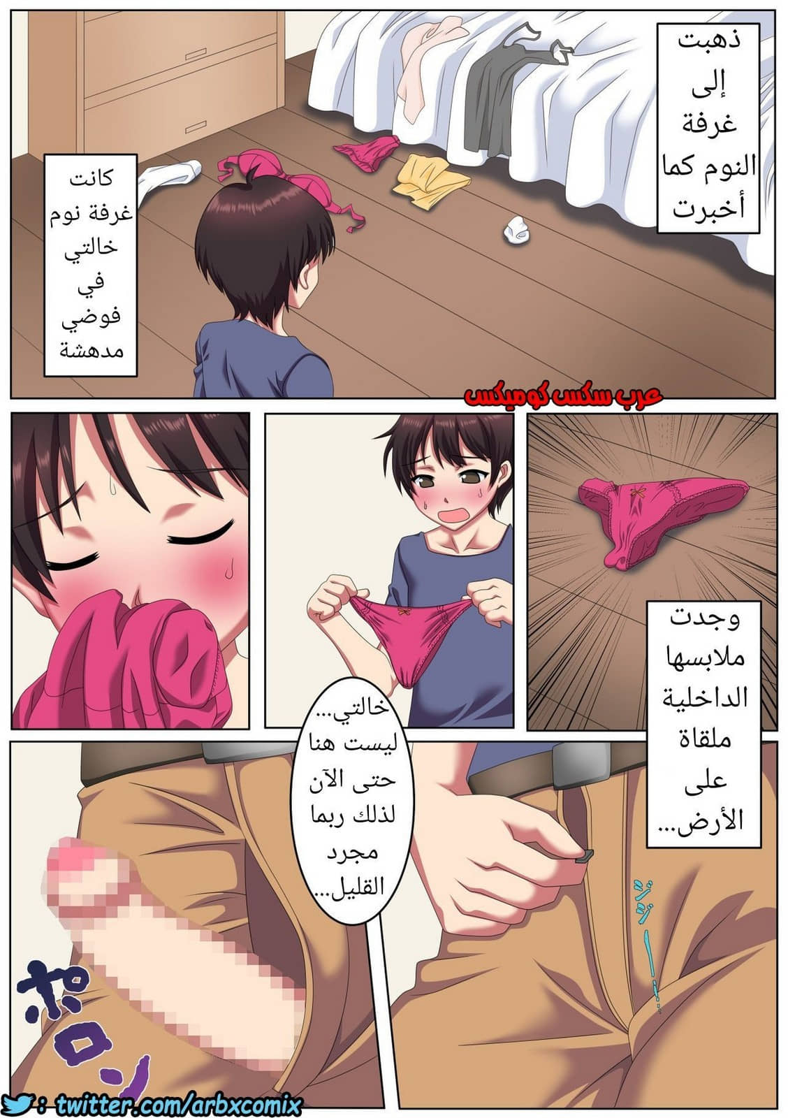 764 في منزل خالتي 764 في منزل خالتي
