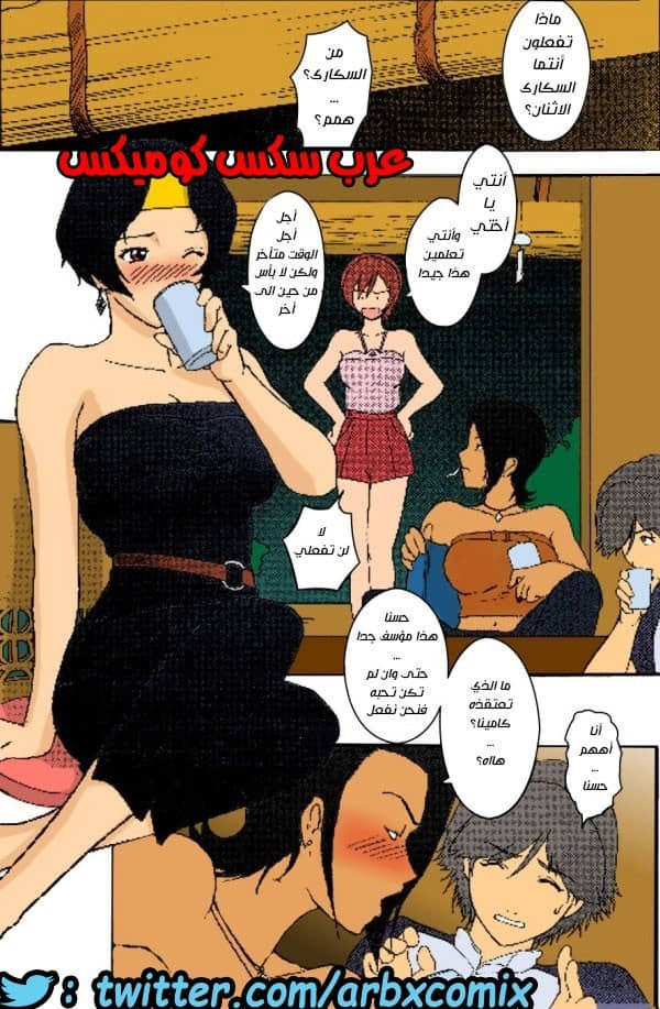 765 قضاء الليله مع شقيقتى الكبرى وصديقتها المنحرفه 765 قضاء الليله مع شقيقتى الكبرى وصديقتها المنحرفه