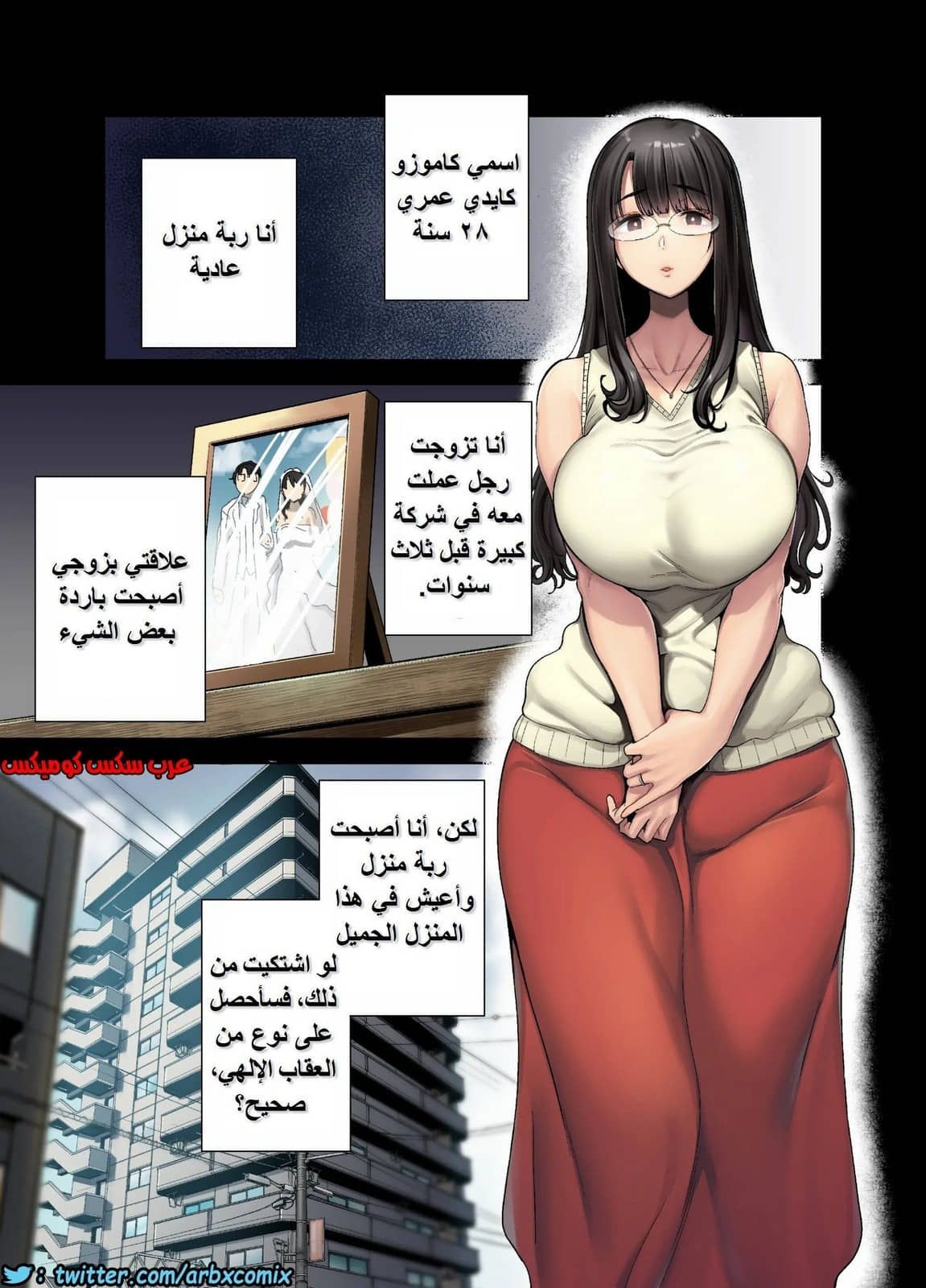 767 كيف تسرق ربة منزل يابانية