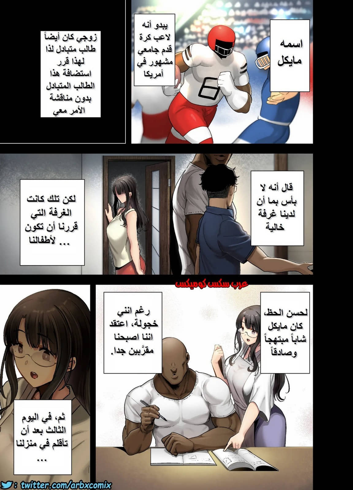 767 كيف تسرق ربة منزل يابانية