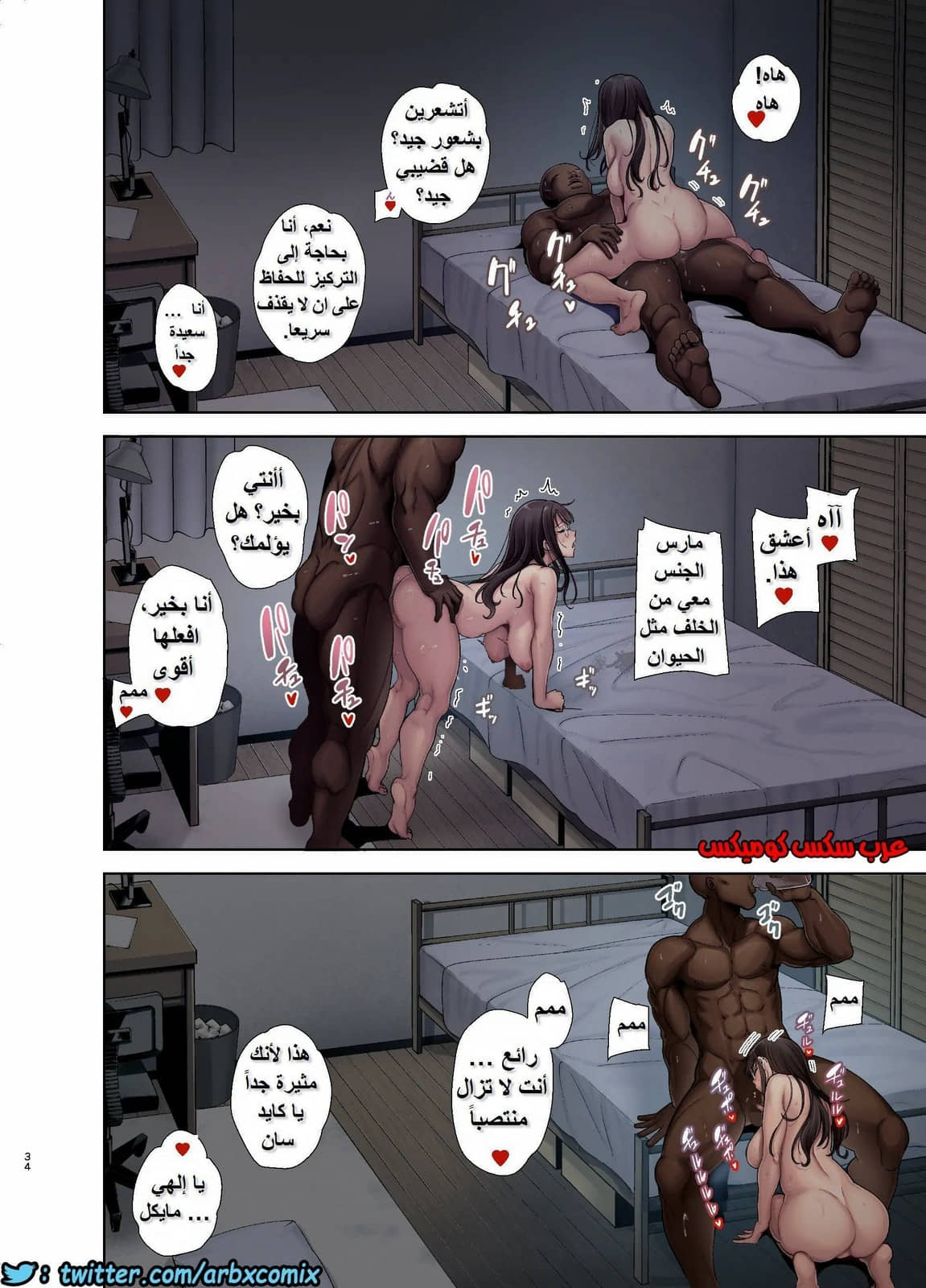 767 كيف تسرق ربة منزل يابانية