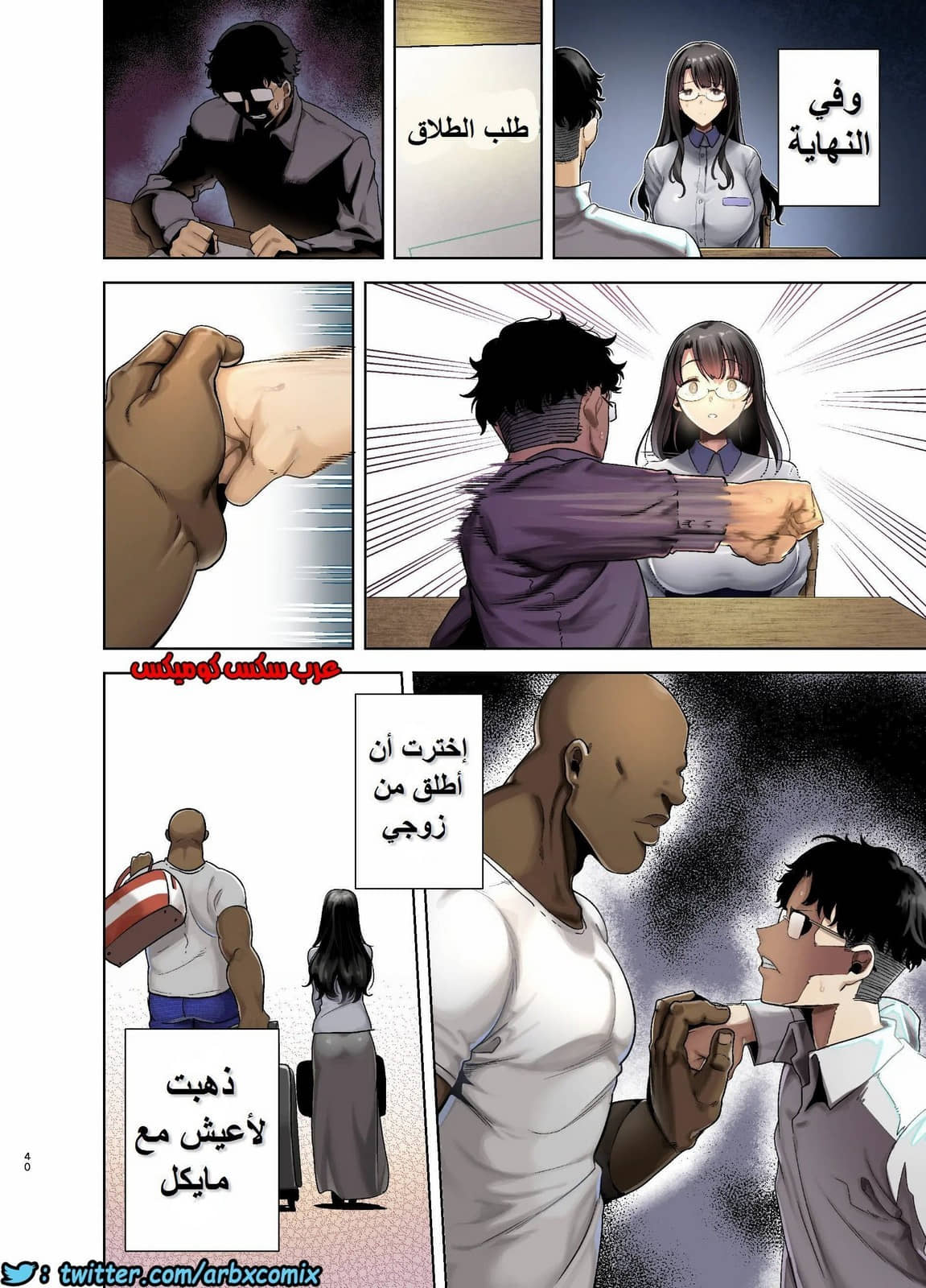 767 كيف تسرق ربة منزل يابانية