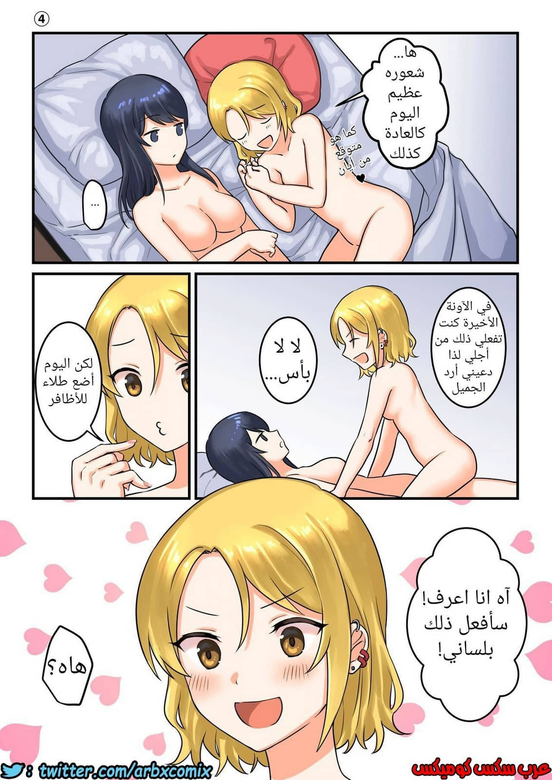 770 لماذا لا نحاول العيش معا